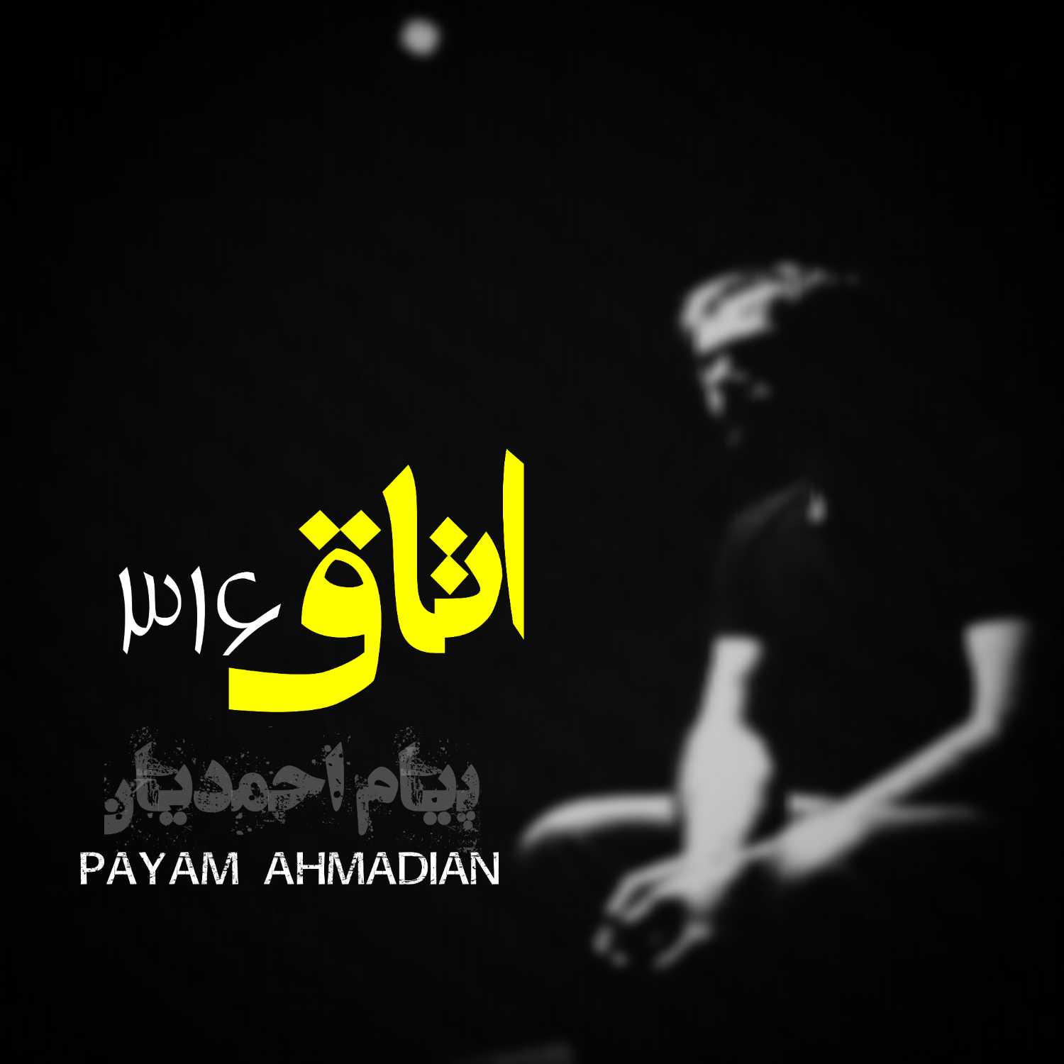 اتاق ۳۱۶