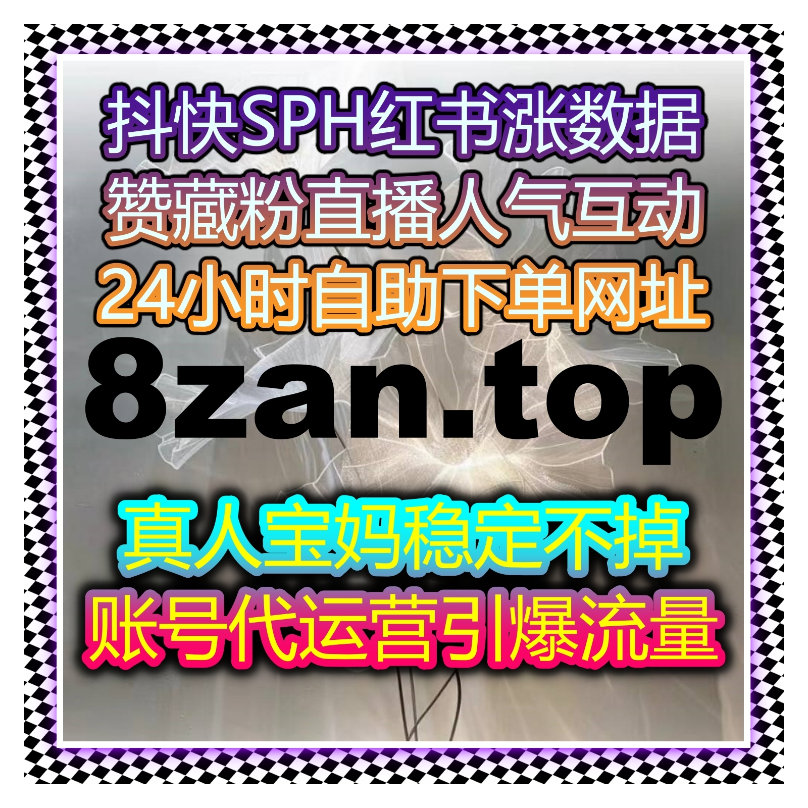 深度解析今日头条精细化运营策略助力流量提升全新升级方案路径规划 cover art