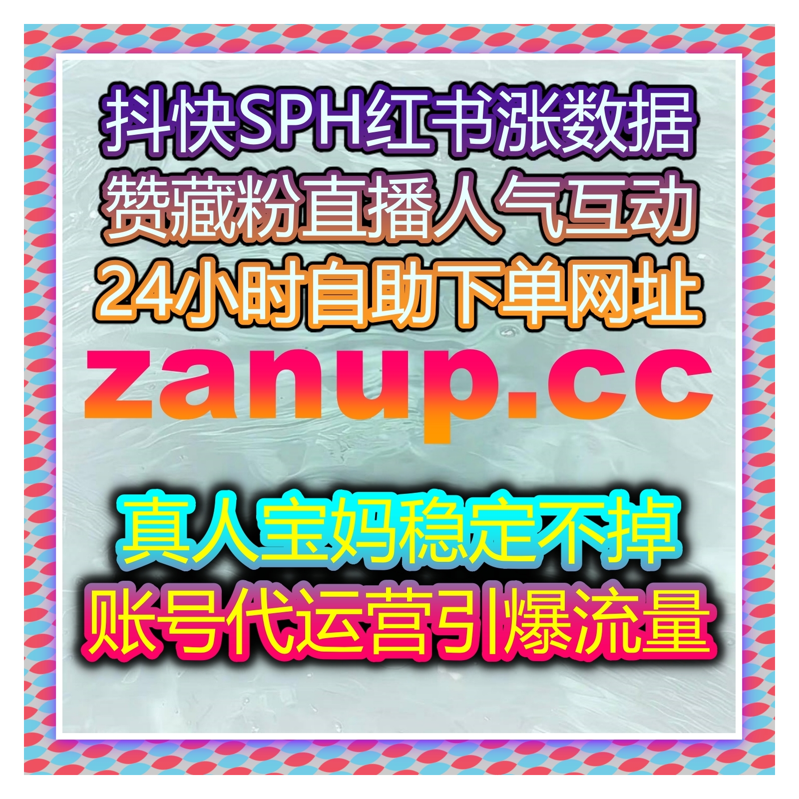 自媒体运营省时省力新选择 在线全自动下单轻松实现多平台数据上涨 episode artwork