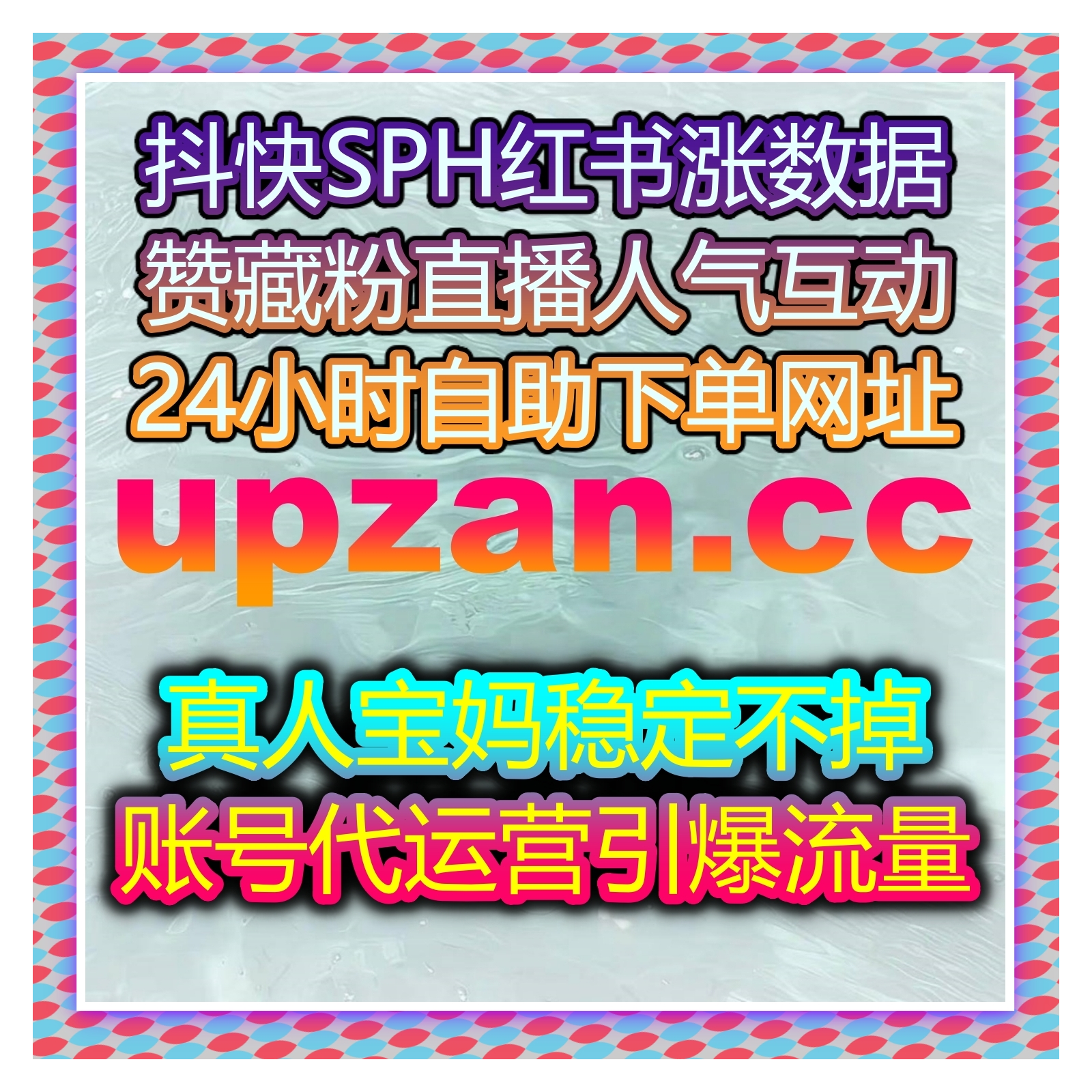 垂类账号价值深度挖掘体系 自动化平台助力打造高权重优质IP？ episode artwork