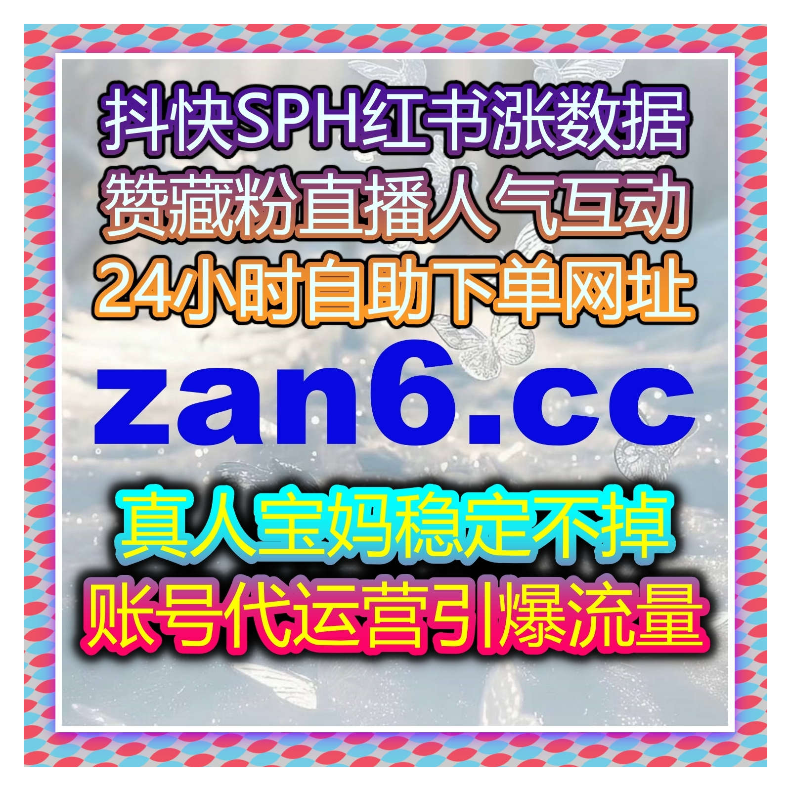 微博多维互动运营策略布局与流量提升实操系统方向解析方案升级？ episode artwork