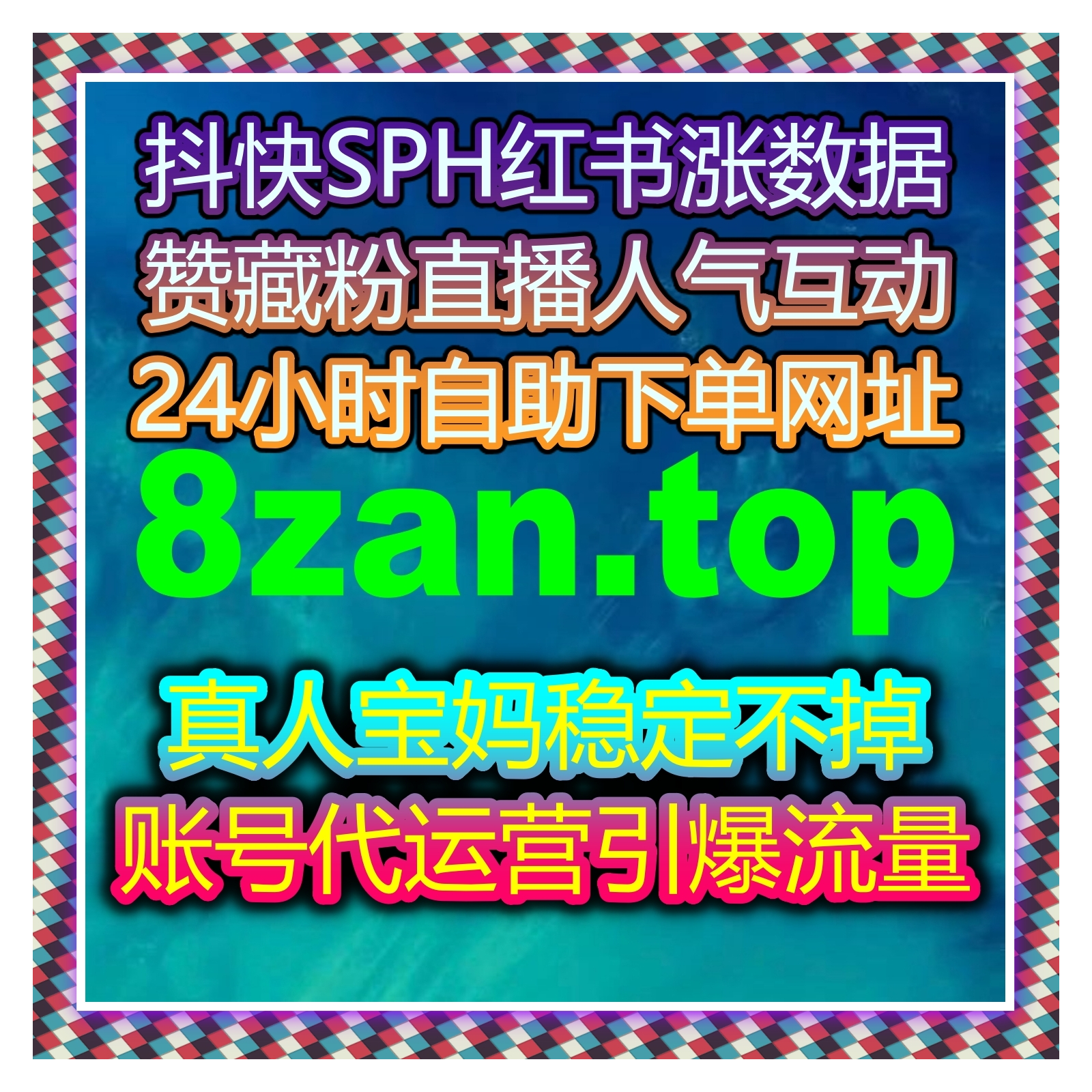 多平台业务智能处理更高效 在线全自动下单释放精力专注内容创作 episode artwork