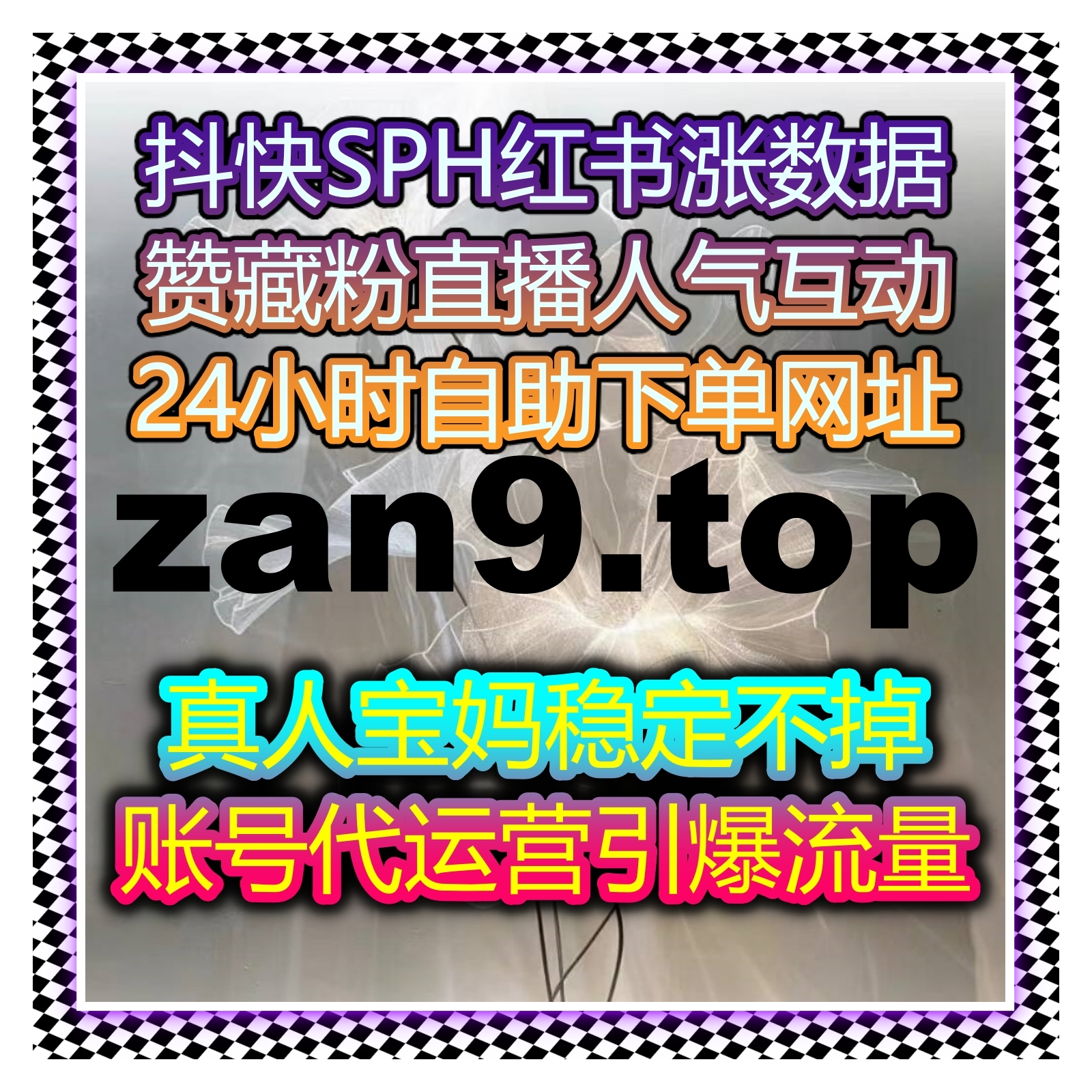全媒体账号热度持续拉升方案 流量提升打造高曝光高互动优质账号 episode artwork