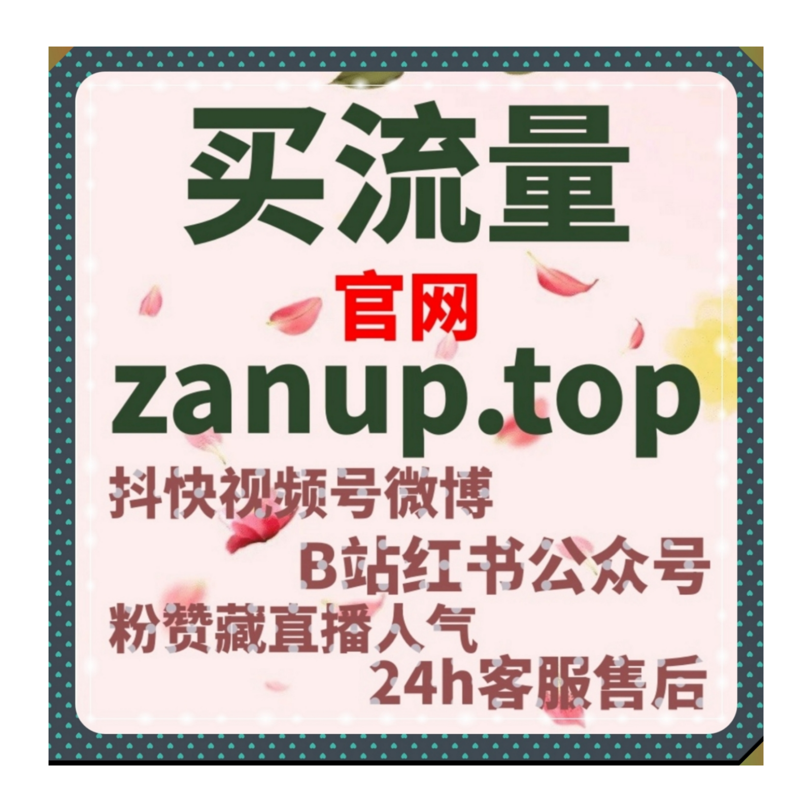 小红书笔记优化选用在线全自动下单，完成关键词搜索与红薯笔记好字打造