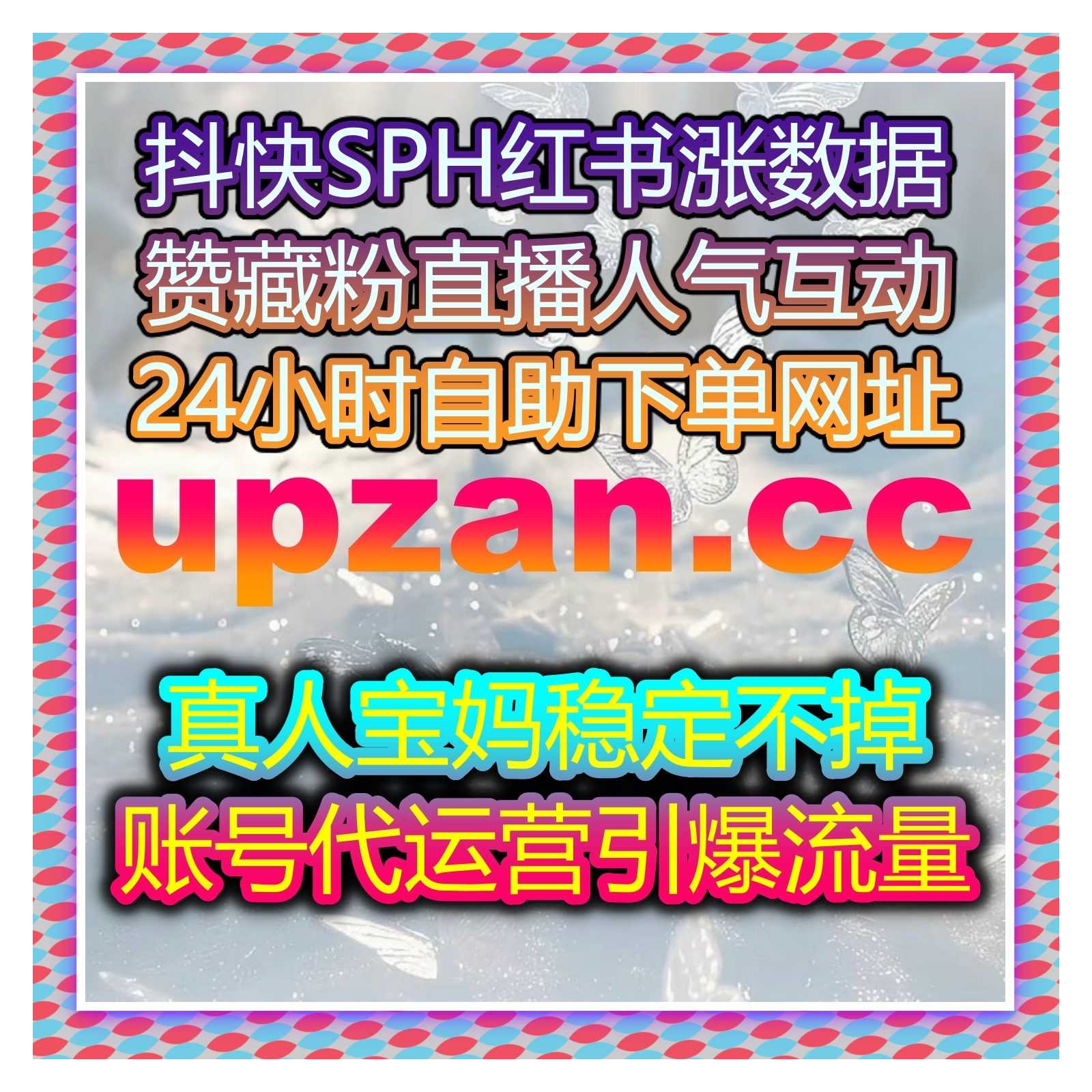 今日头条内容曝光少，流量提升助力文章展现与播放，账号快速积累人气 cover art