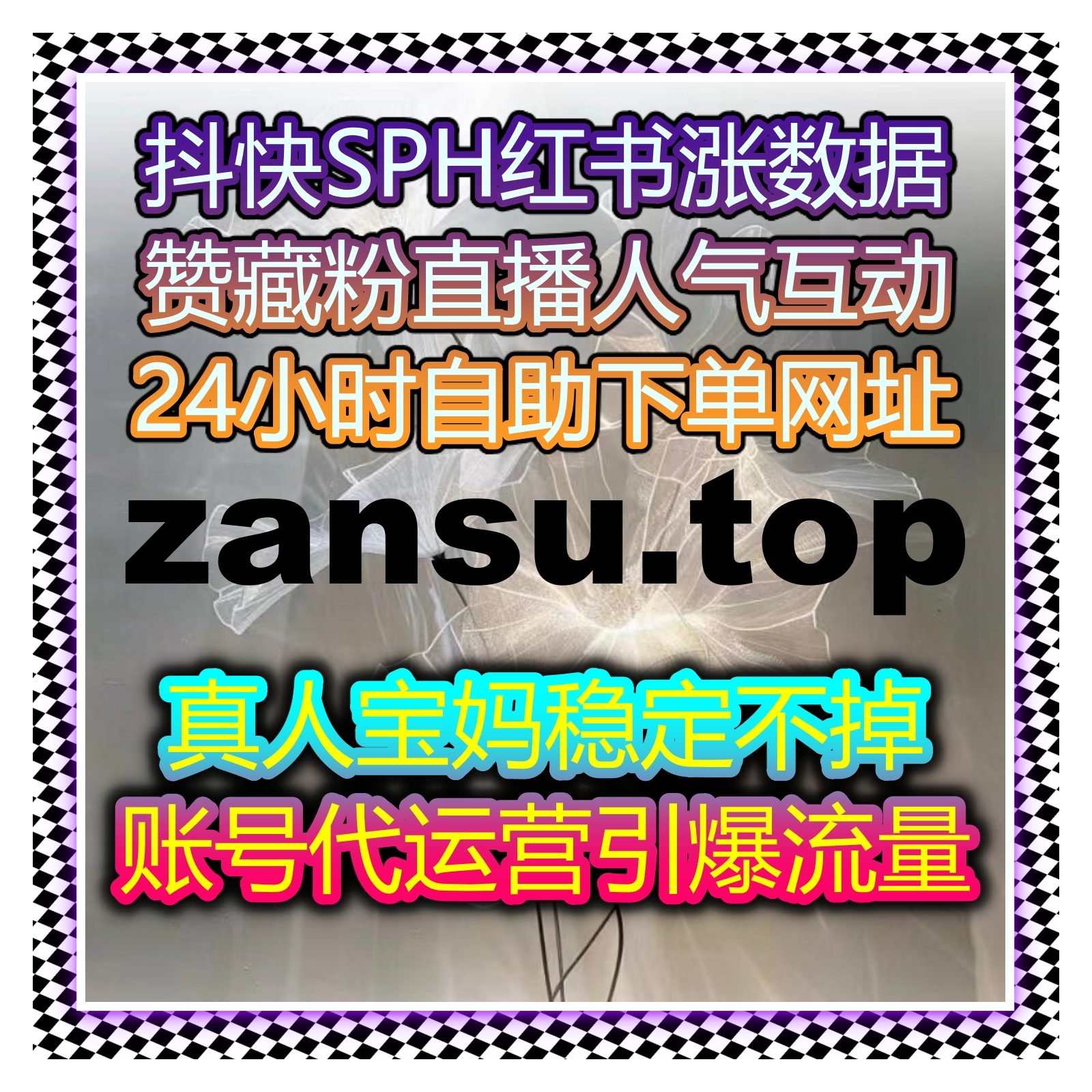 西瓜视频难出爆款？在线全自动下单优化点赞评论，短视频数据轻松上涨 episode artwork