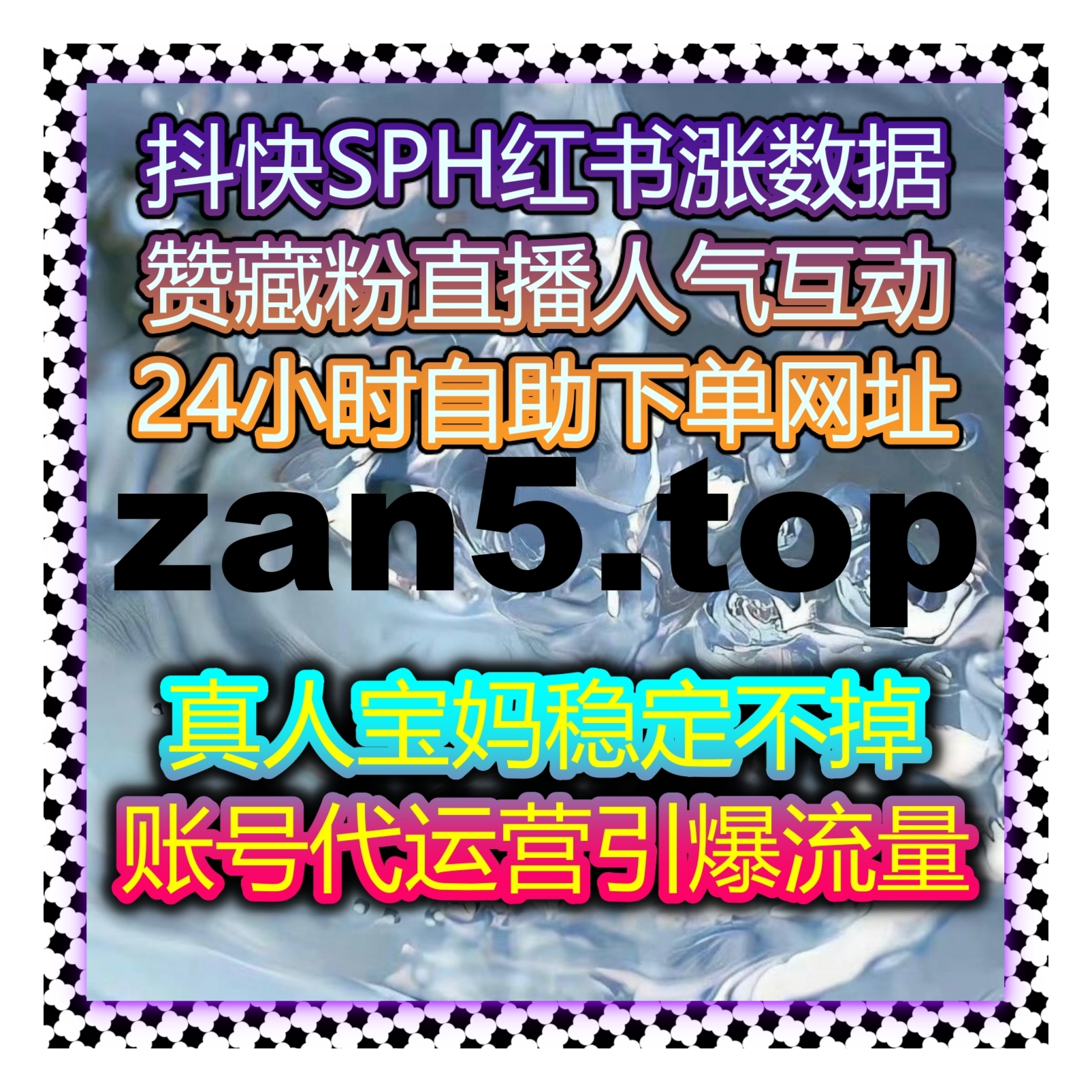 千川直播场观不理想，流量提升精准投放有效粉，直播间转化更高效 episode artwork