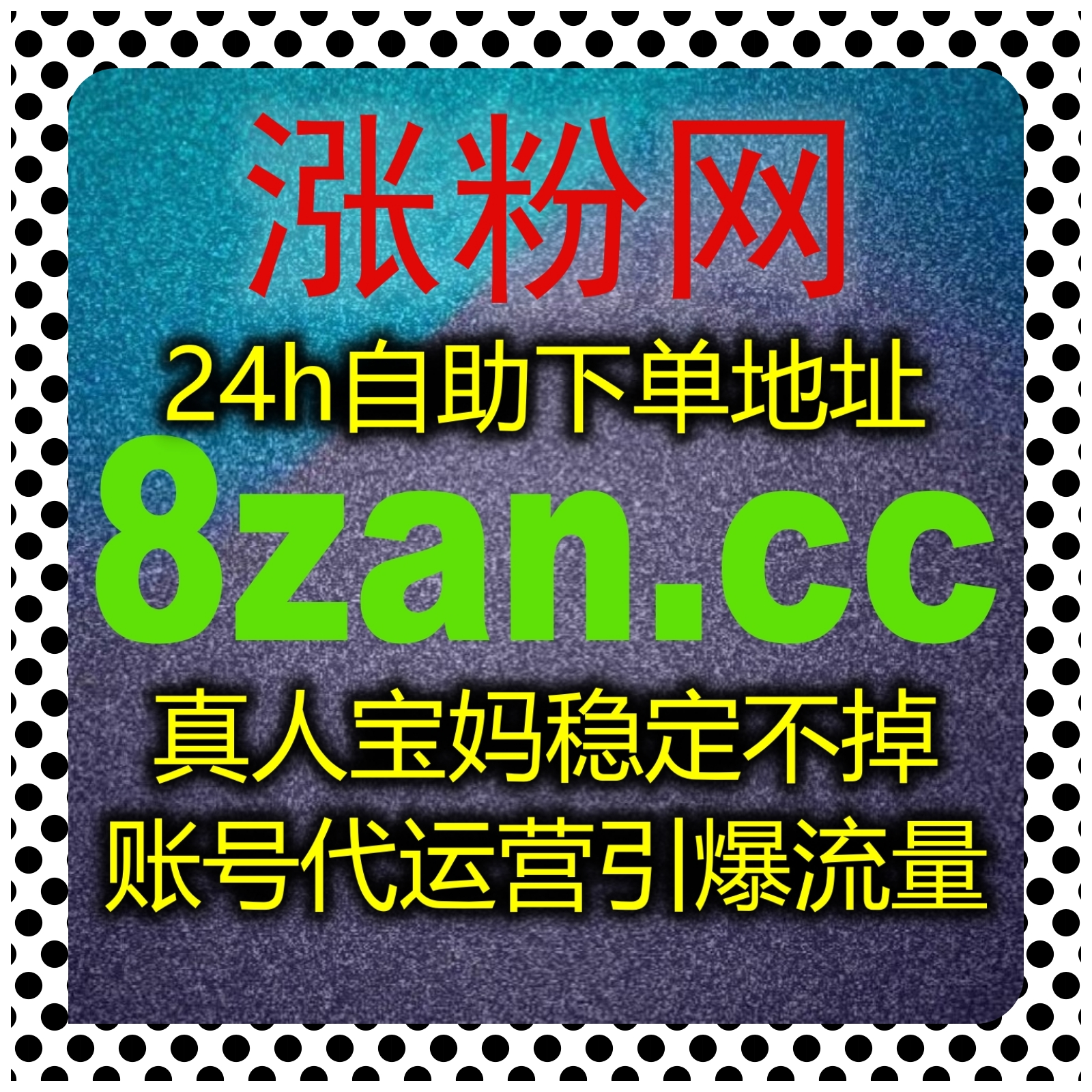 自动化平台实现全天候运维，优化微博互动量，持续激活账号整体活力