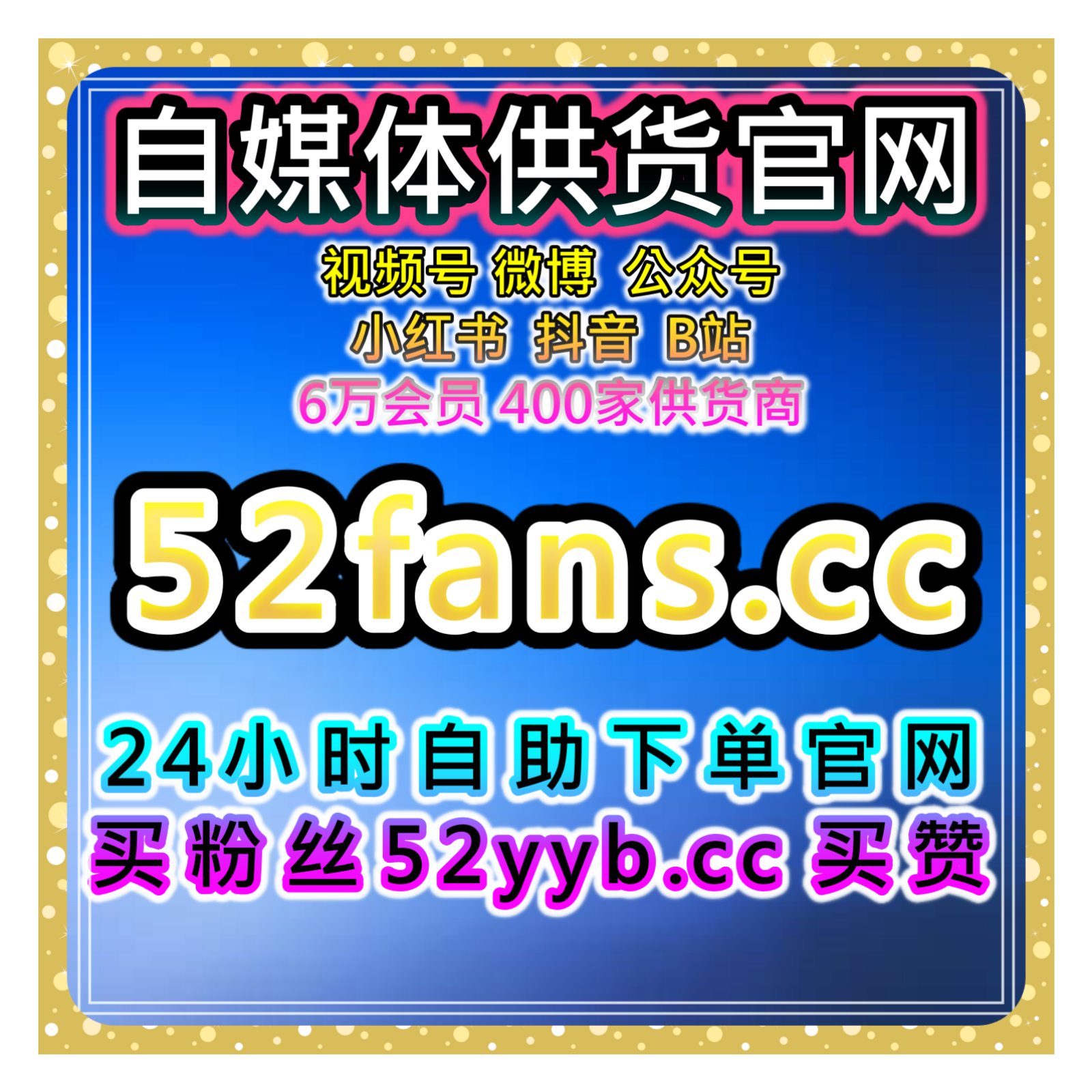  快速引流工具站提升小红书点赞与B站播放量，增加平台内容曝光 episode artwork