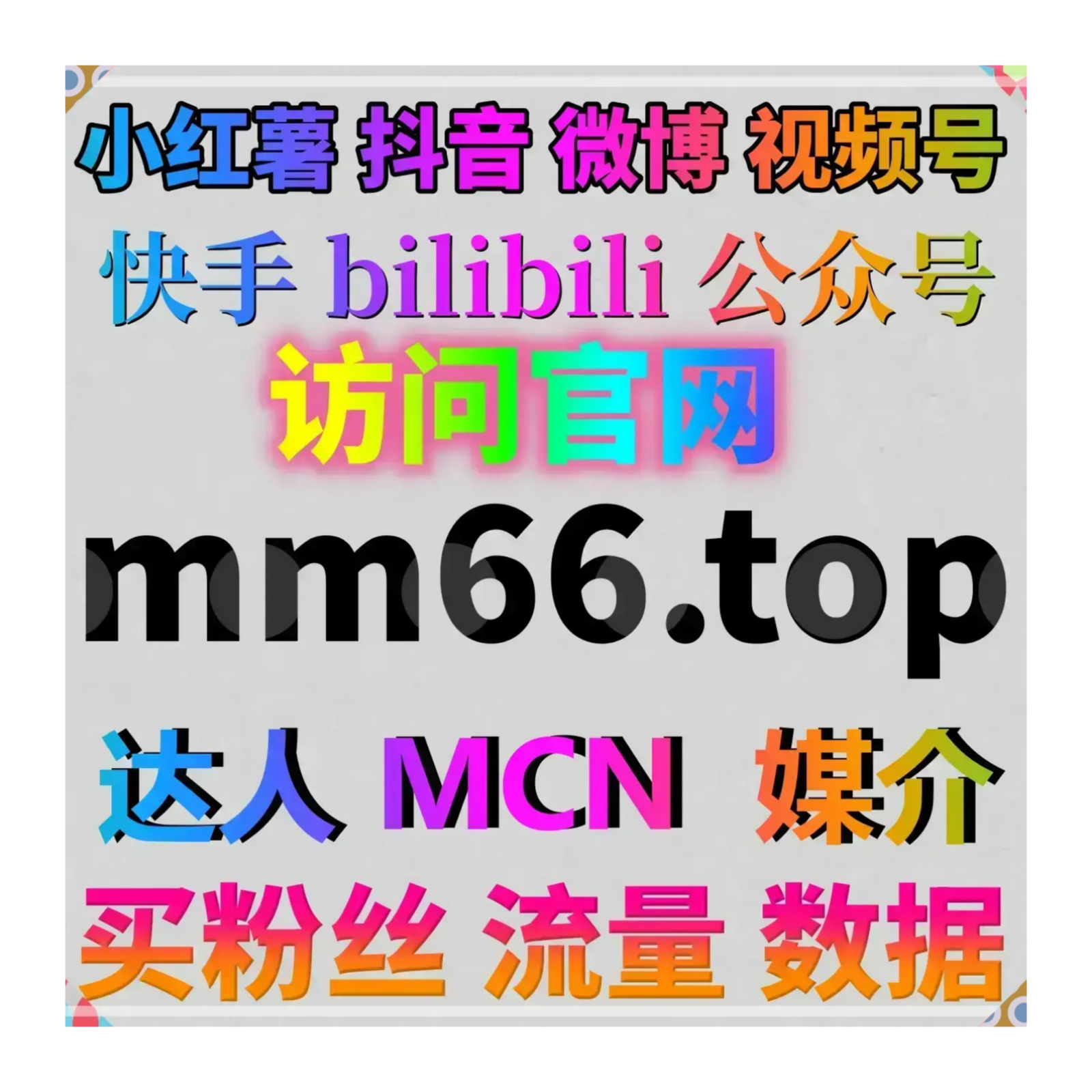 亲民简易在线全自动下单服务，拉升今日头条点赞与头条评论赞热度