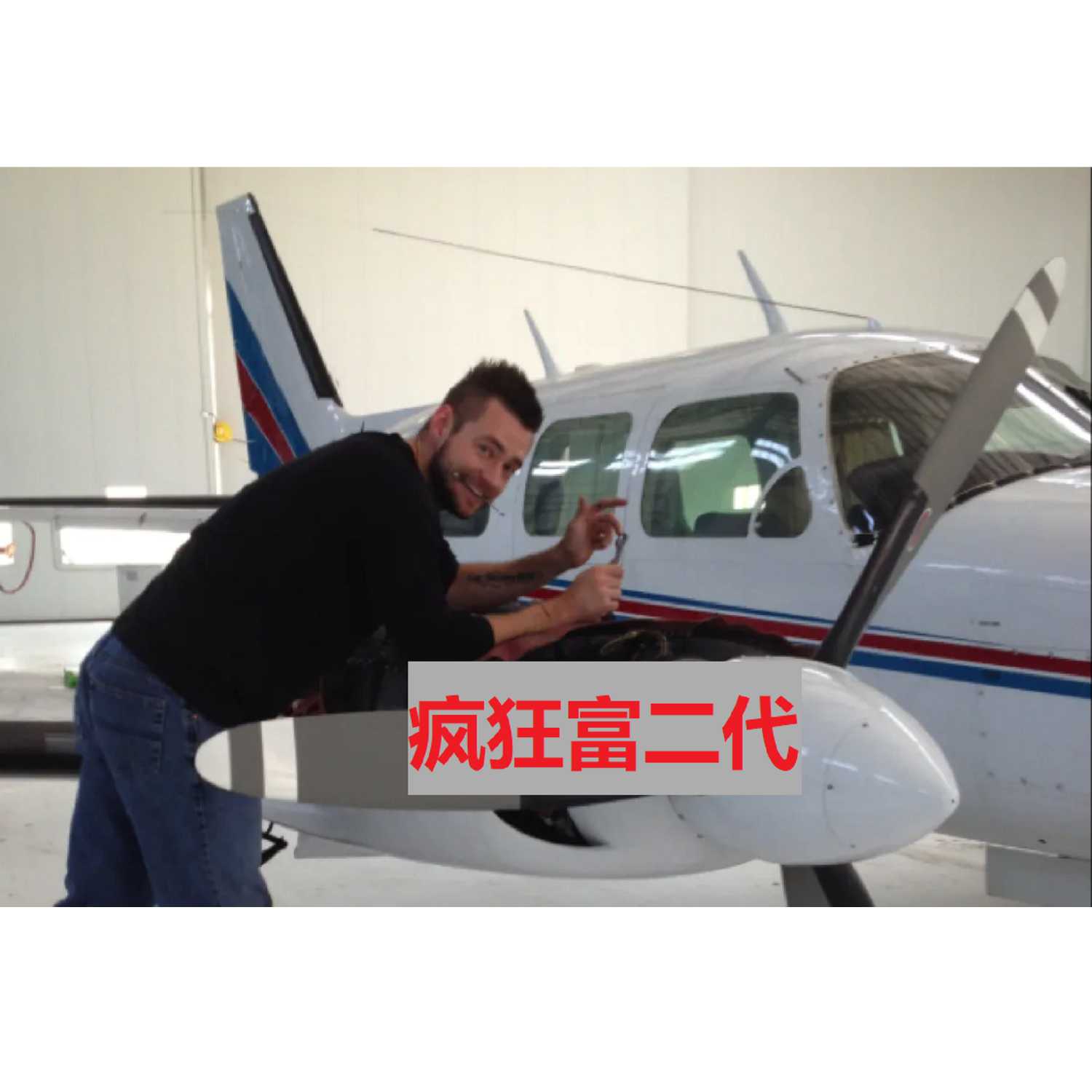 cover of episode 疯狂的加拿大富二代