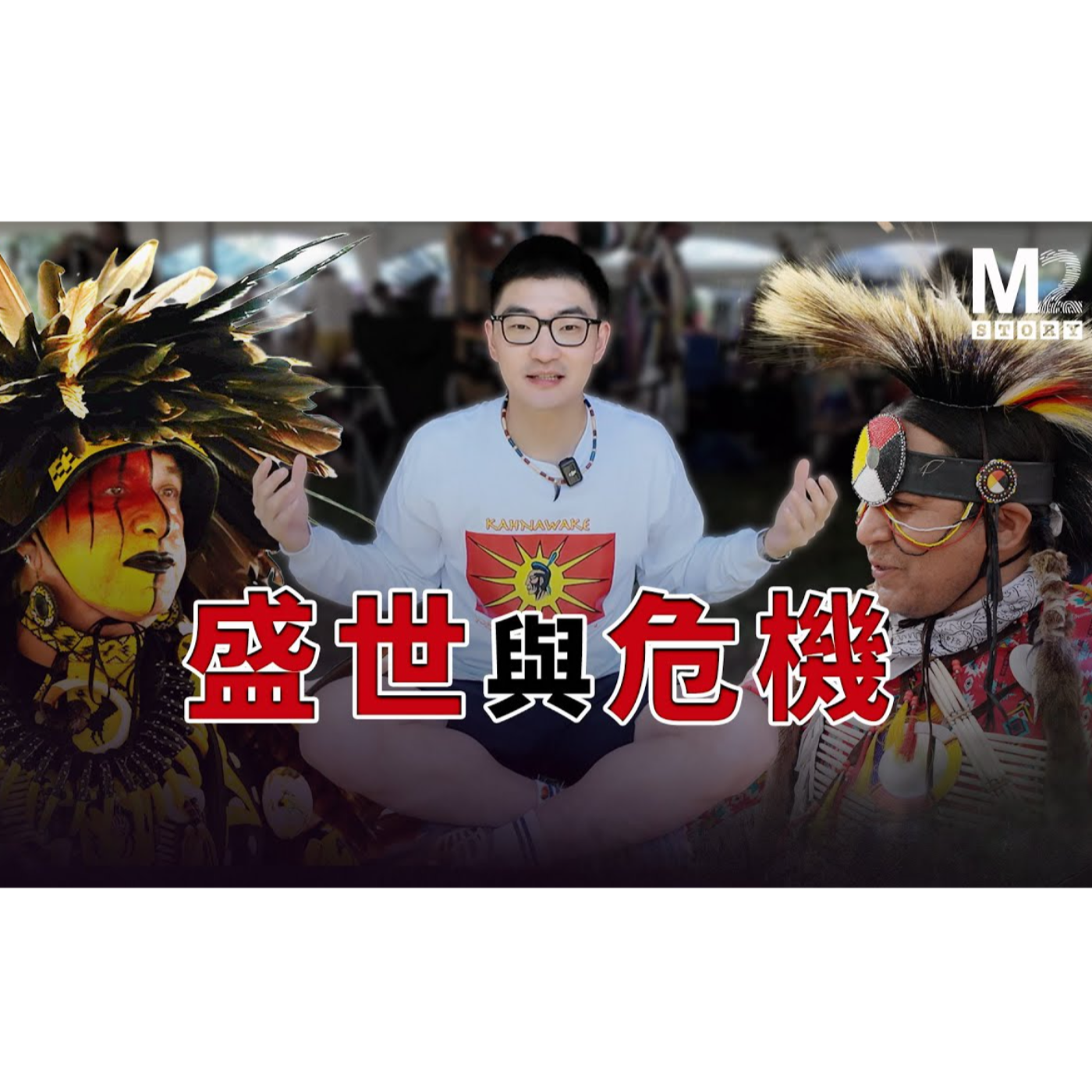cover of episode 加拿大OKA危機