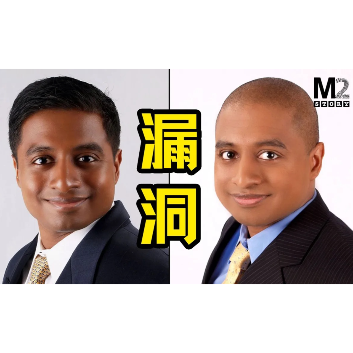 cover of episode 大漏洞，被他發現，成功進入美國大學醫學院，經歷比電影情節曲折｜啾啾哥｜Mindy｜Almost Black