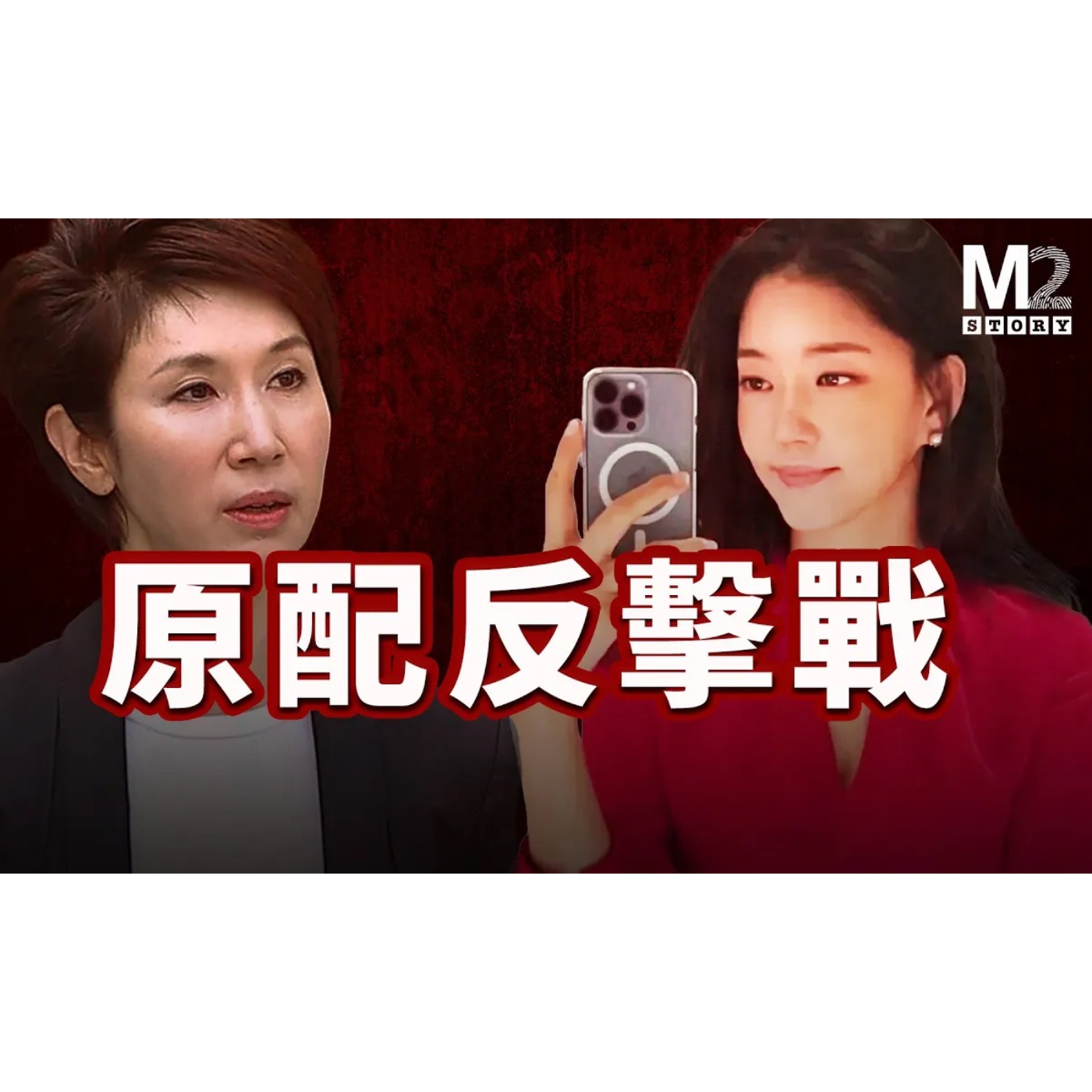 cover of episode 亞洲最貴的離婚案，婚姻遭遇危機，原配幾乎做對了每一步｜SK集團｜盧素英｜盧泰愚