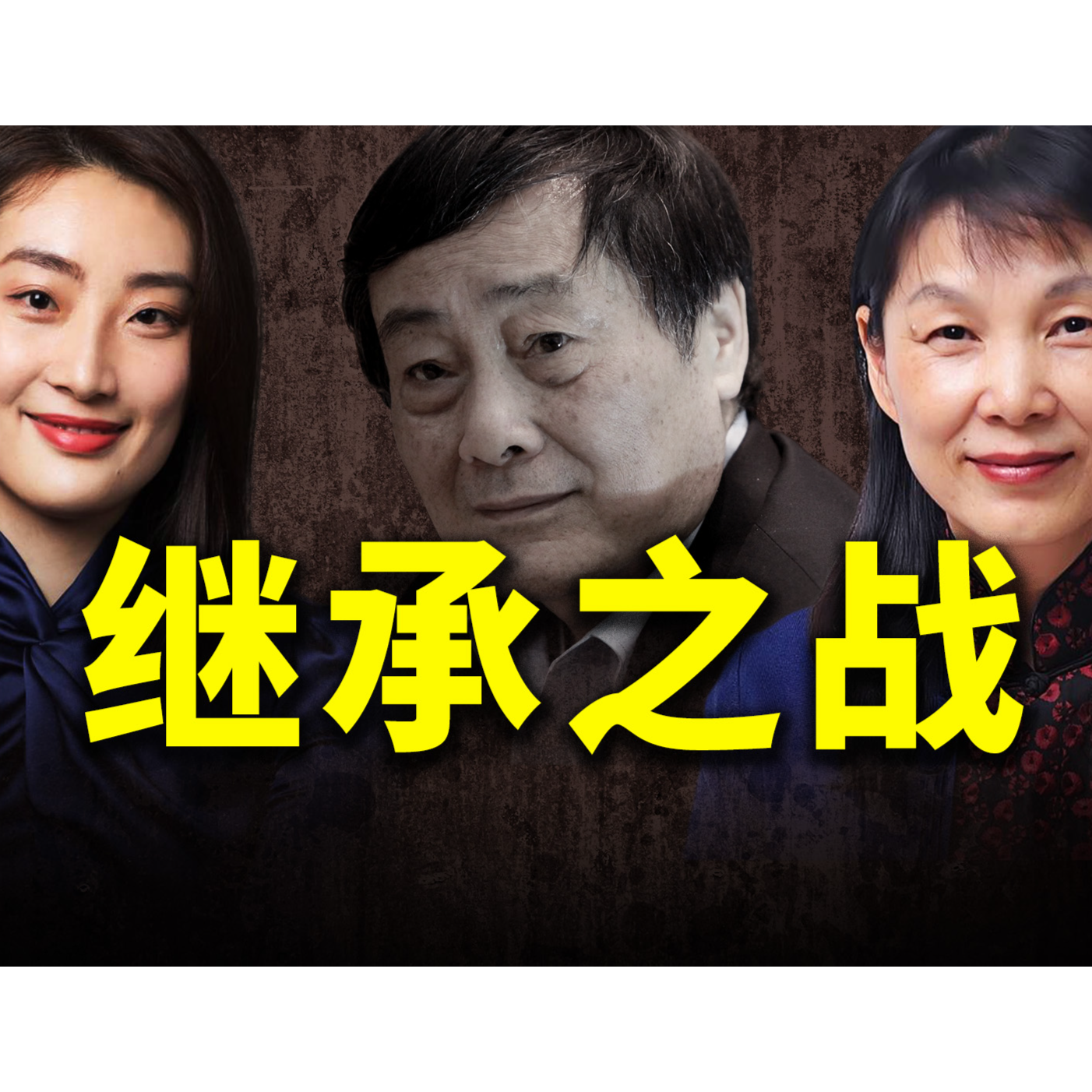最新裁決，宗馥莉首戰失利！娃哈哈家族爭產之戰全面梳理｜宗慶後｜宗馥莉｜杜建英