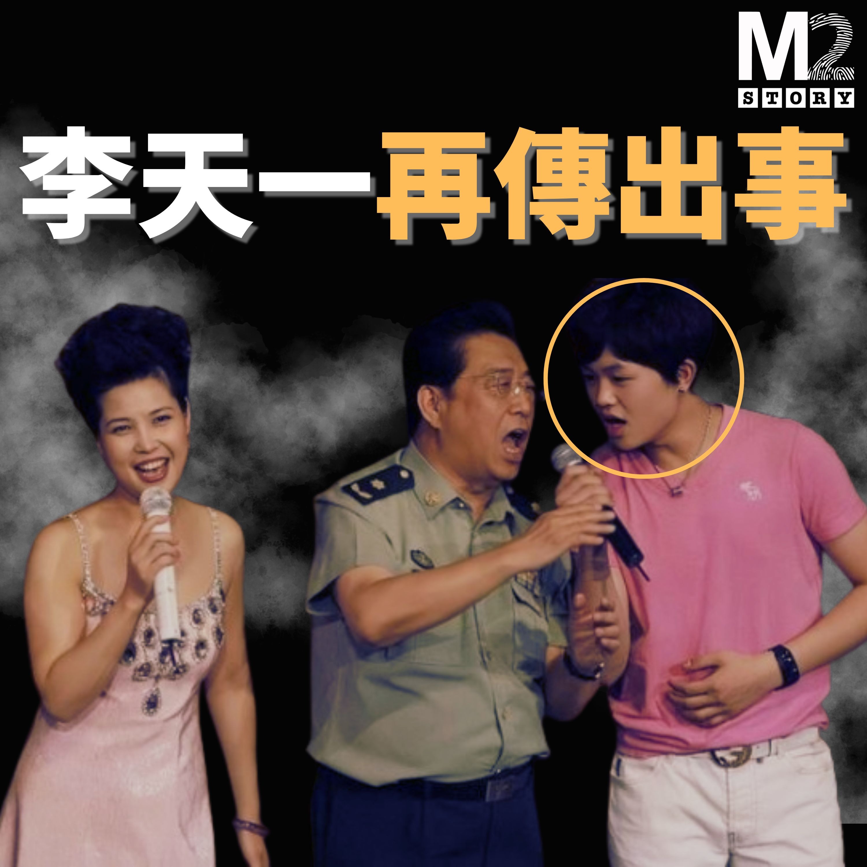 中國紅歌之王李雙江，與嬌妻老來得子，卻沒想到兒子是來坑爹復仇的｜李雙江｜夢鴿｜李天一