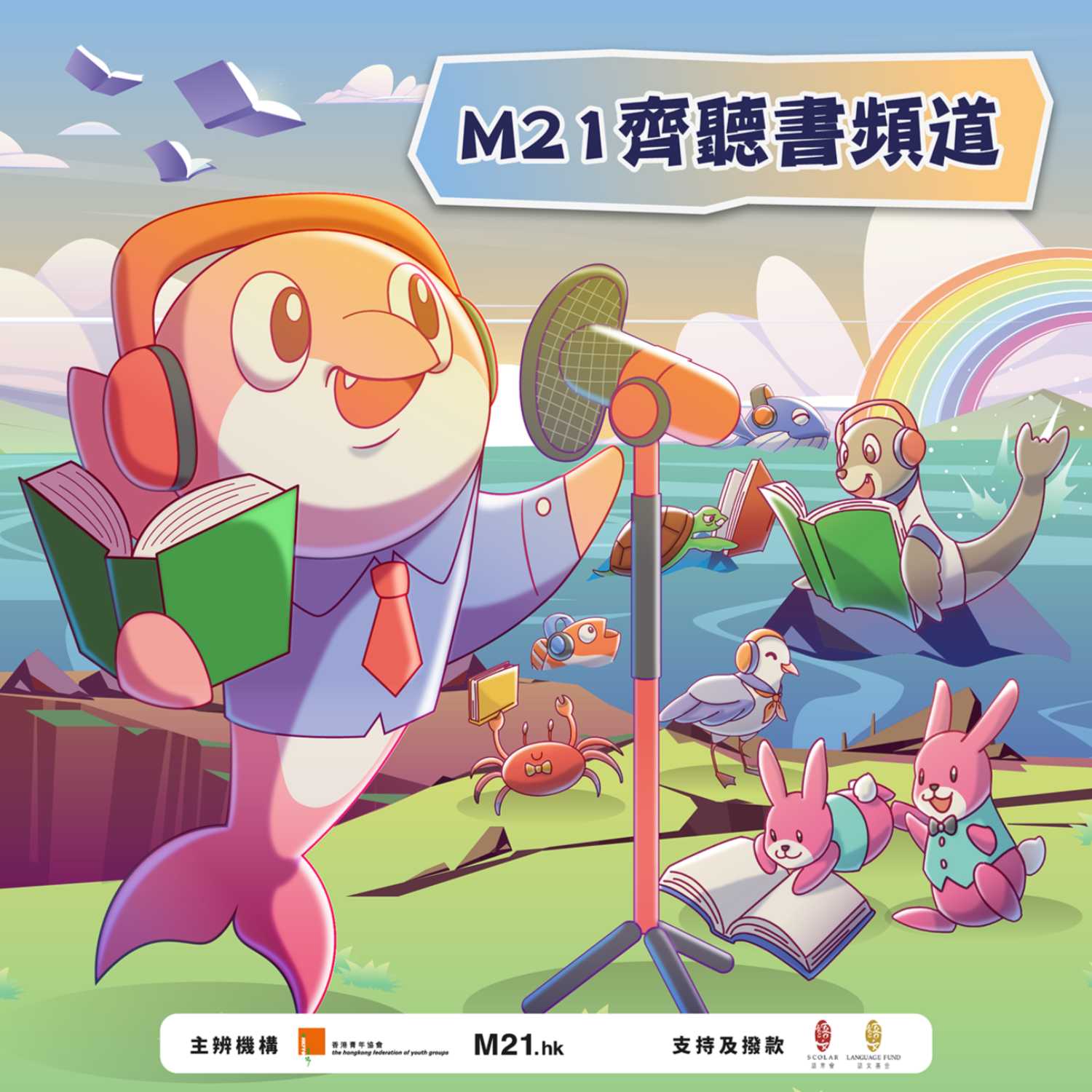 《煮熟的雞蛋和豆子》煮熟的雞蛋和豆子 （聲演 : 主持卜邦貽） episode artwork