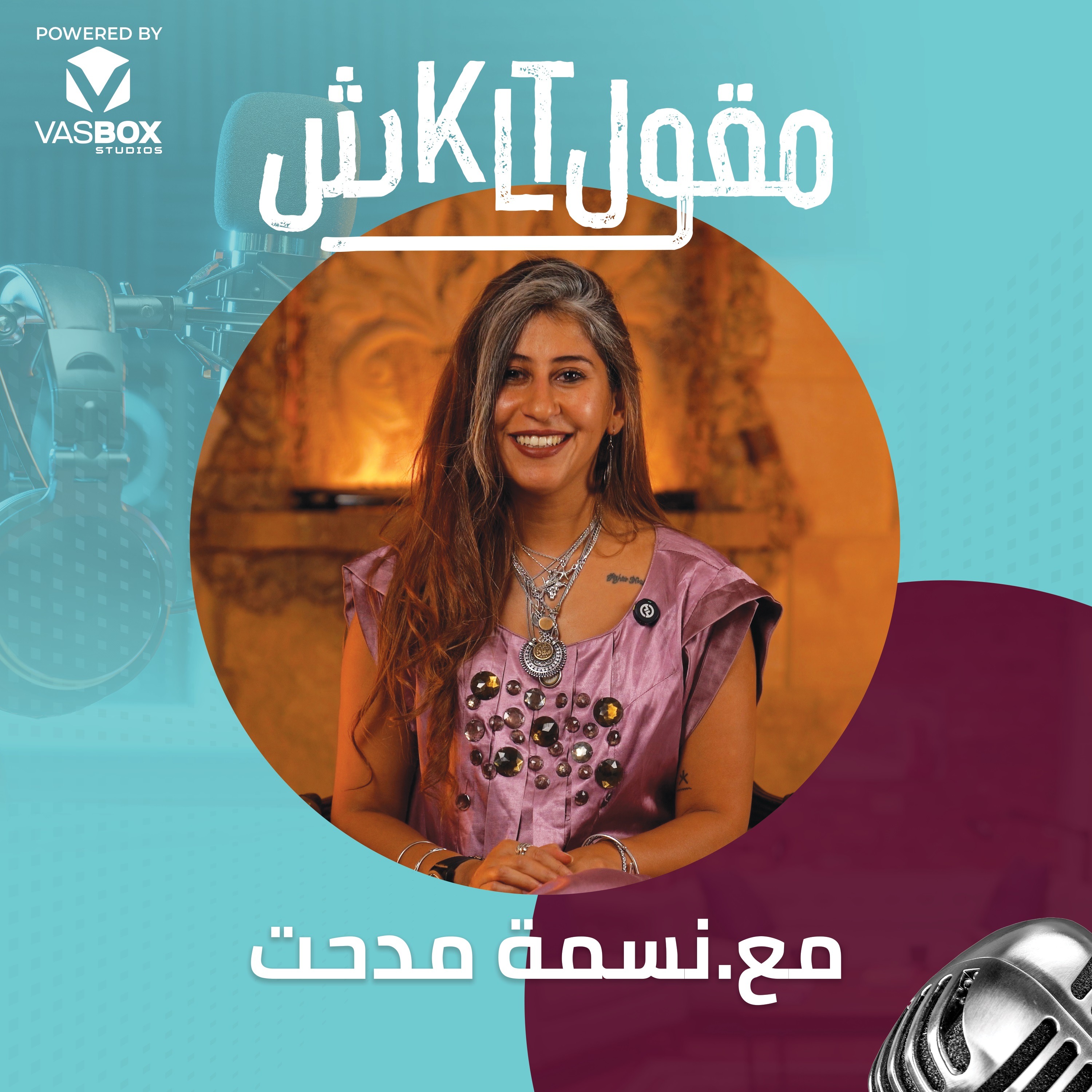 ماقولتلكش