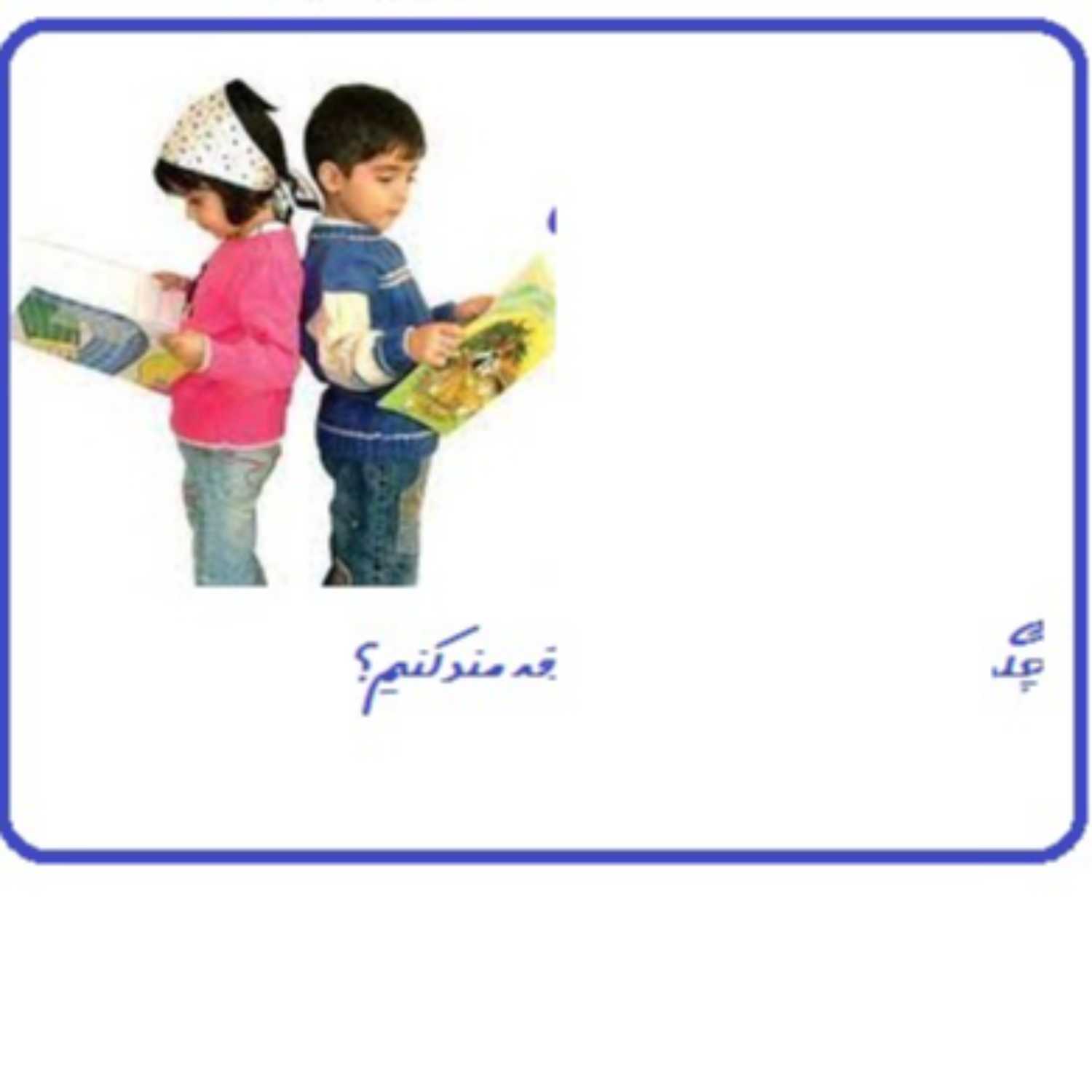 پادکست deleted