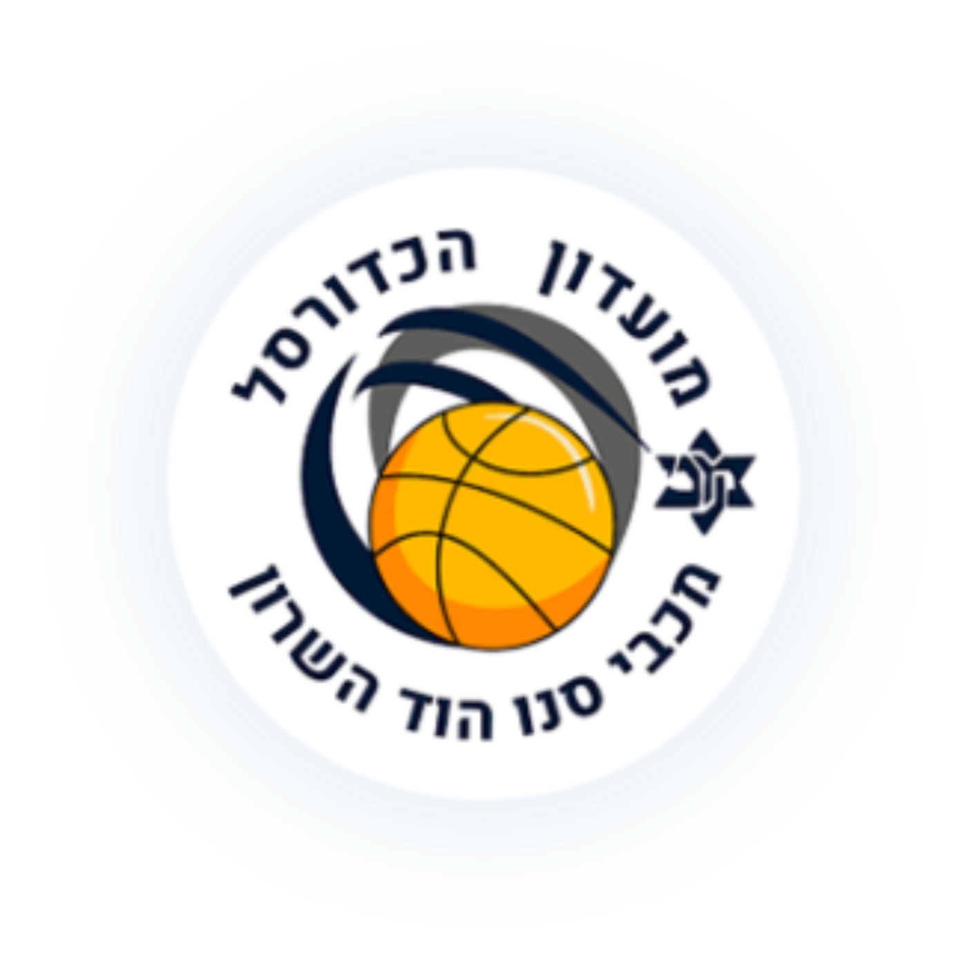 מאחורי הכדור הכתום - הפוקדאסט הרשמי של מועדון הכדורסל מכבי הוד השרון