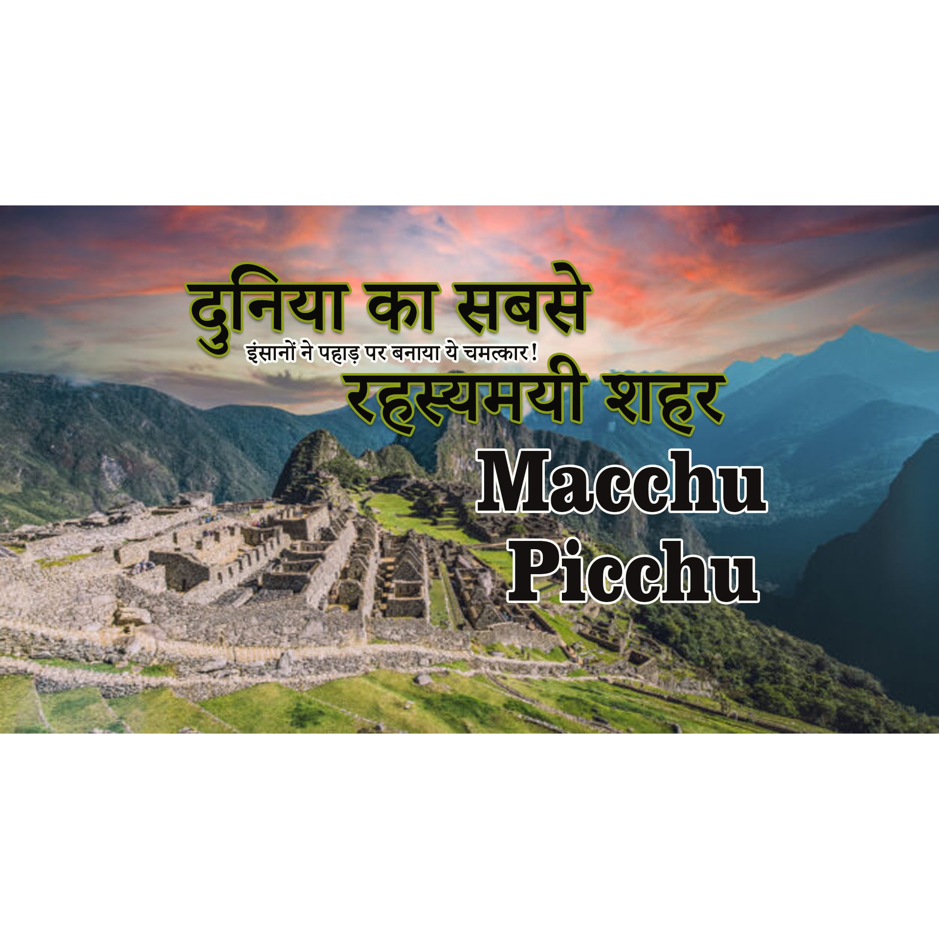 Machu Picchu episode artwork
