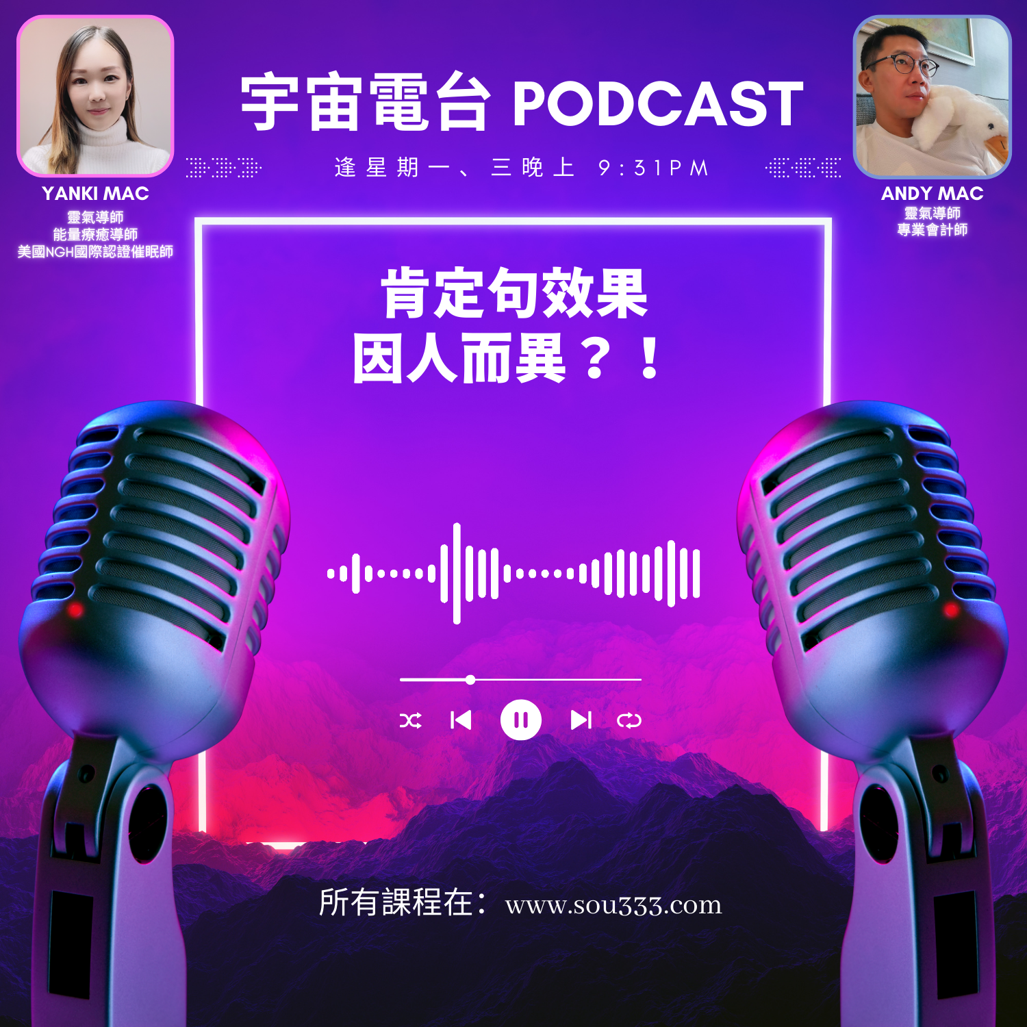 EP13 - 肯定句效果因人而異？！｜2星期就顯化2000萬 VS 落左單好耐都無料到？！ episode artwork