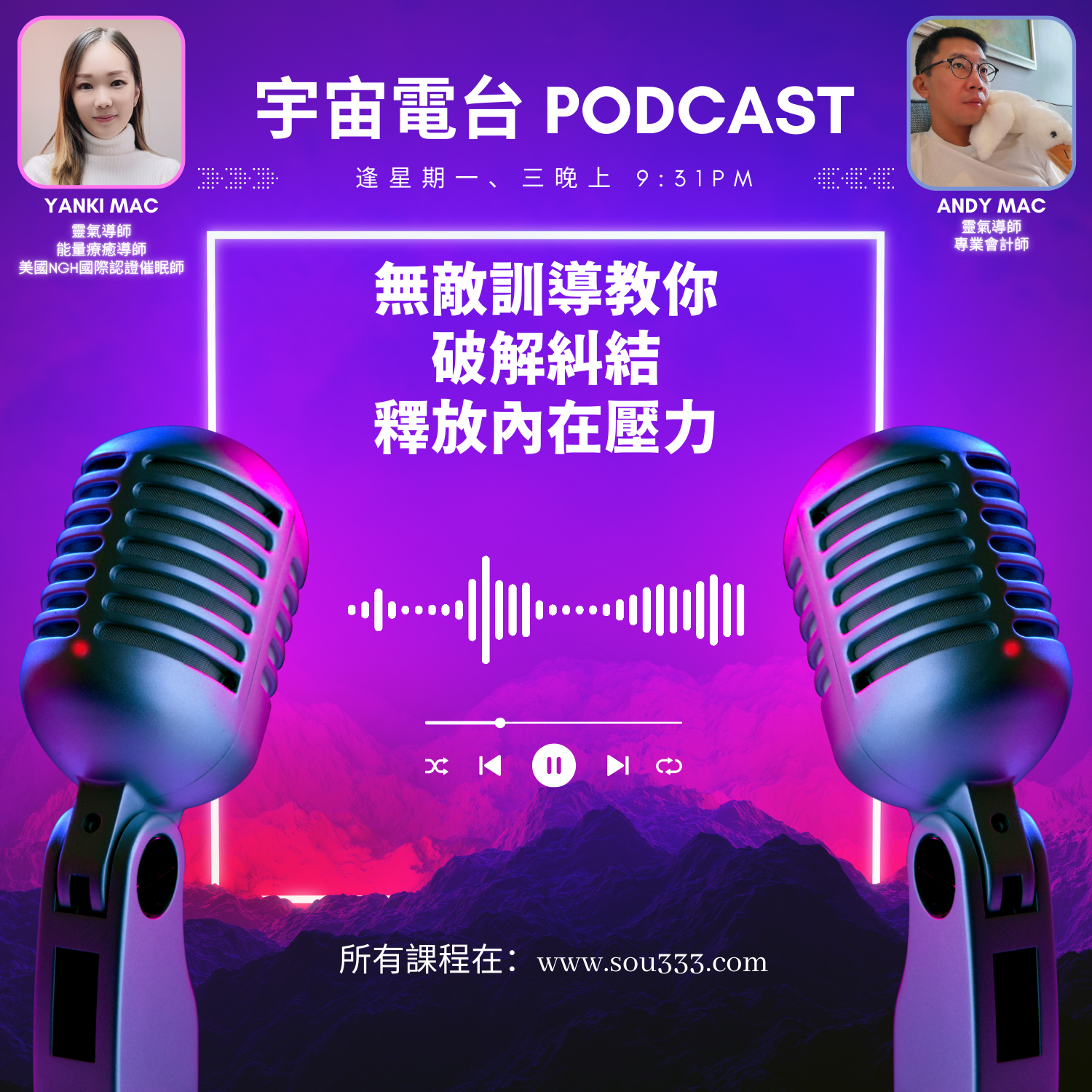 EP14 - 無敵訓導教你破解糾結釋放內在壓力｜平靜、開心，到底有幾重要？！又關顯化事？ episode artwork