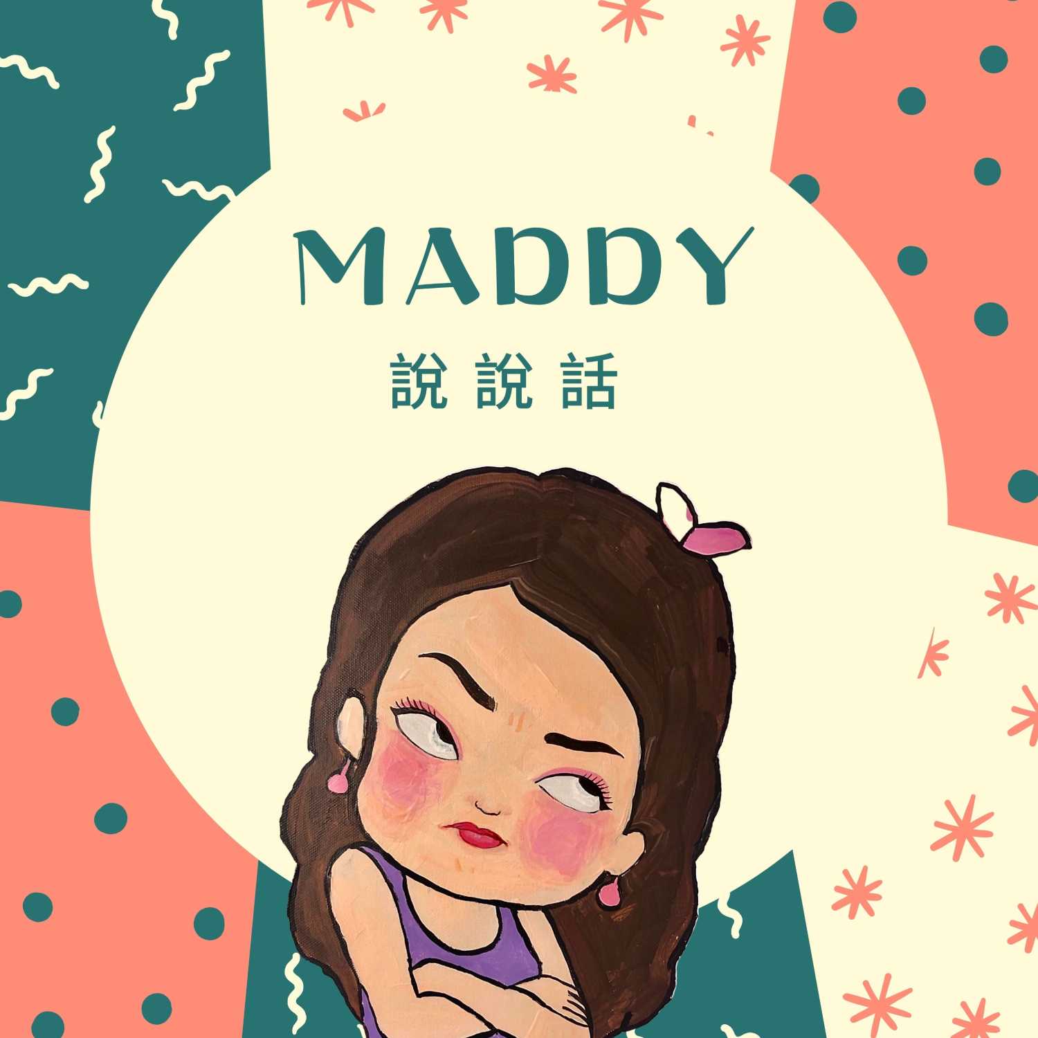 什麼是職場上的個人品牌 ？
