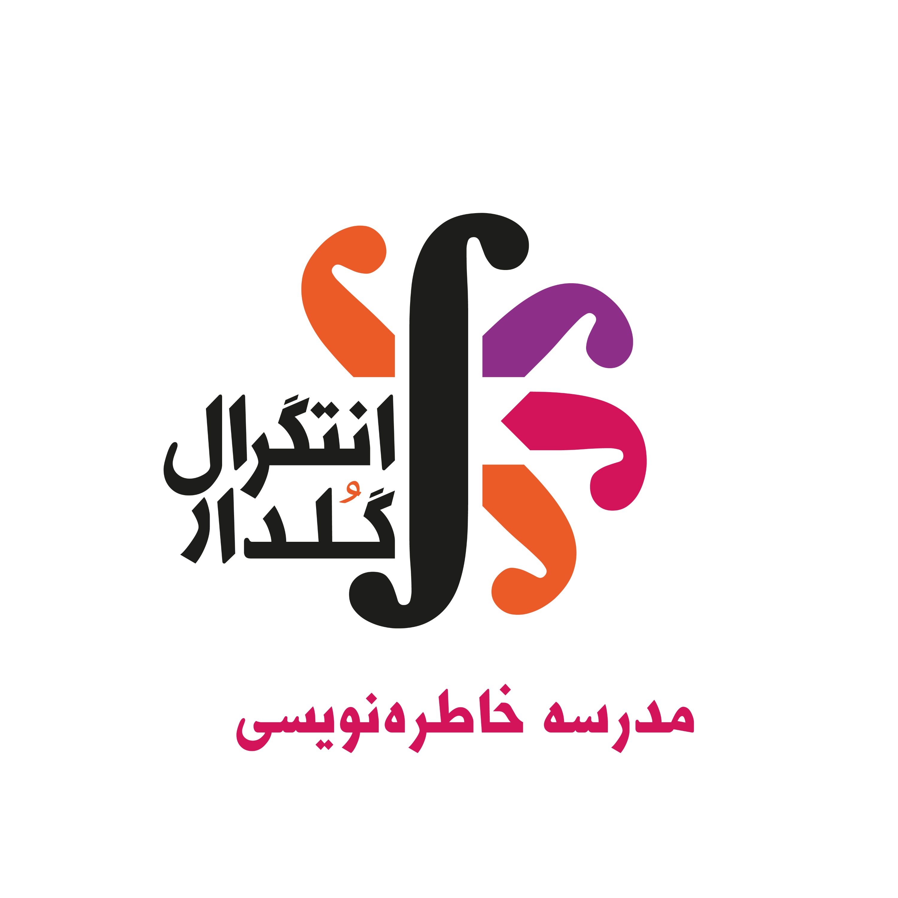پادکست مدرسه‌ی خاطره‌نویسی