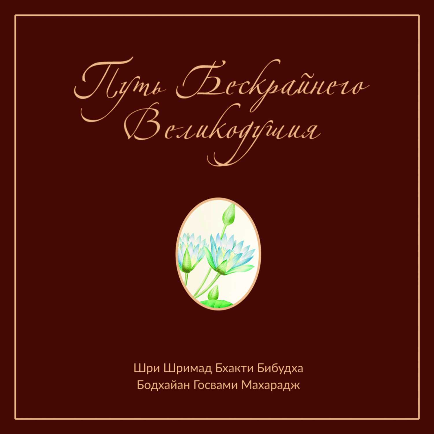 Предисловие