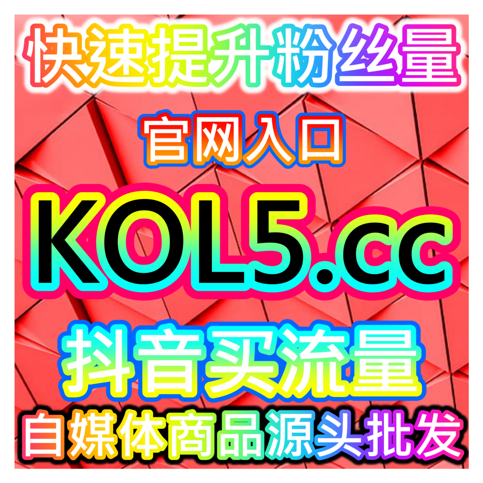 种草口碑维护!本自媒体供货商平台提供神评置顶,助力优化红薯评论