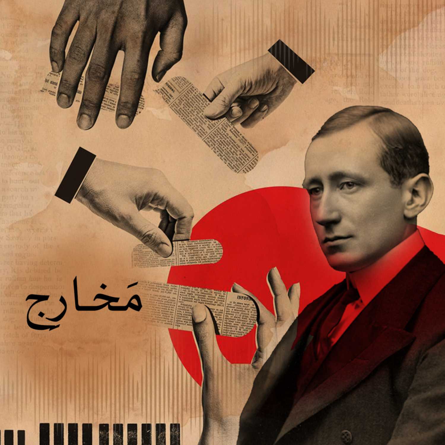 مخارج