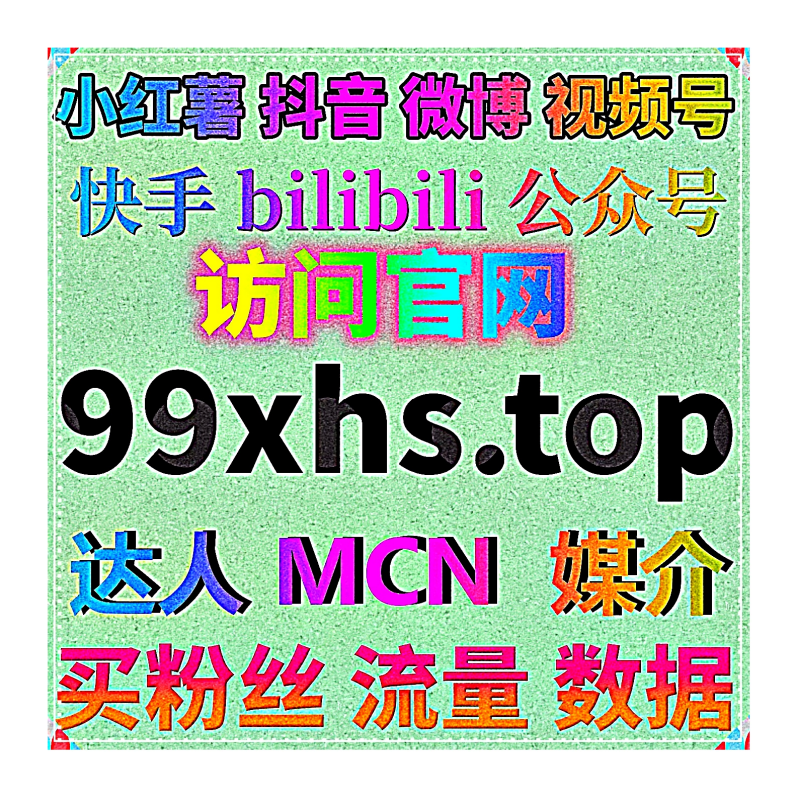 垂类资讯精准升温，自动化平台拉升小众新闻文旅平台阅览传播数据 episode artwork