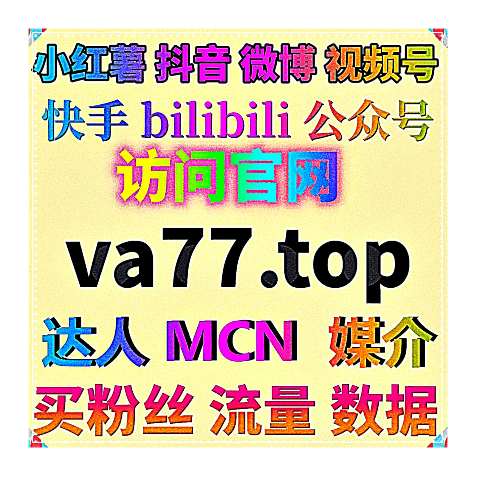 社交话题全域升温，流量提升激活微博头条潮新闻内容传播互动氛围 episode artwork