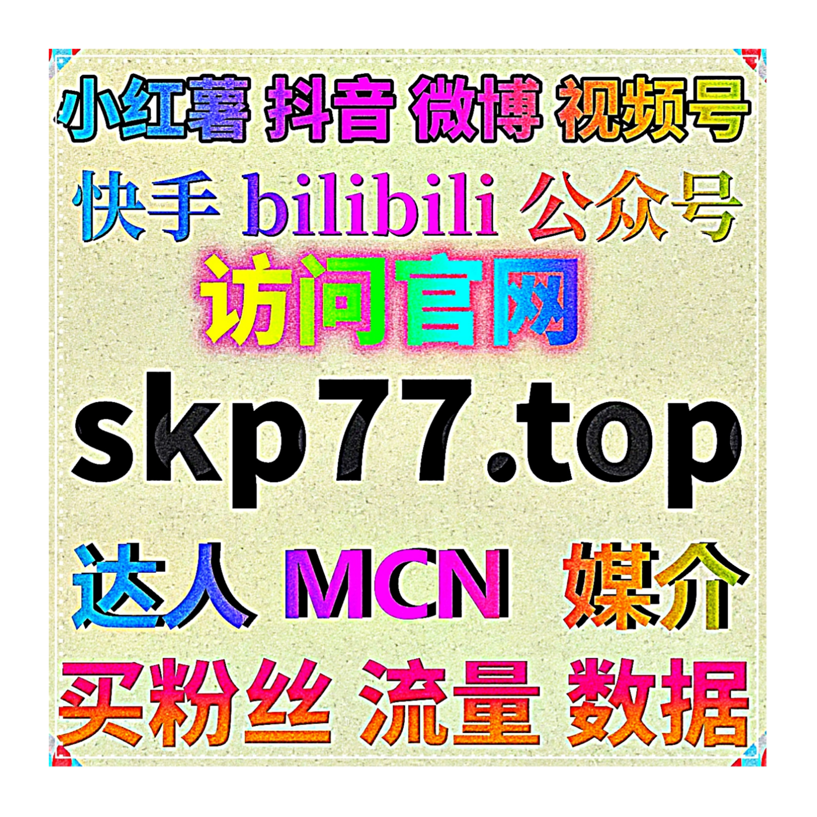 全网资讯流量深耕，自动化平台提升美篇简篇地方新闻平台阅览热度 episode artwork
