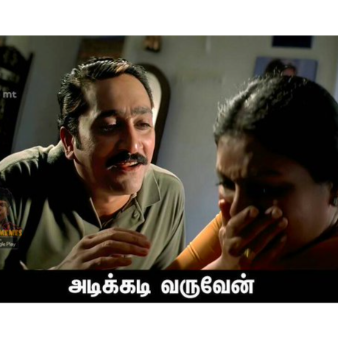 Manager pakraar paaru 