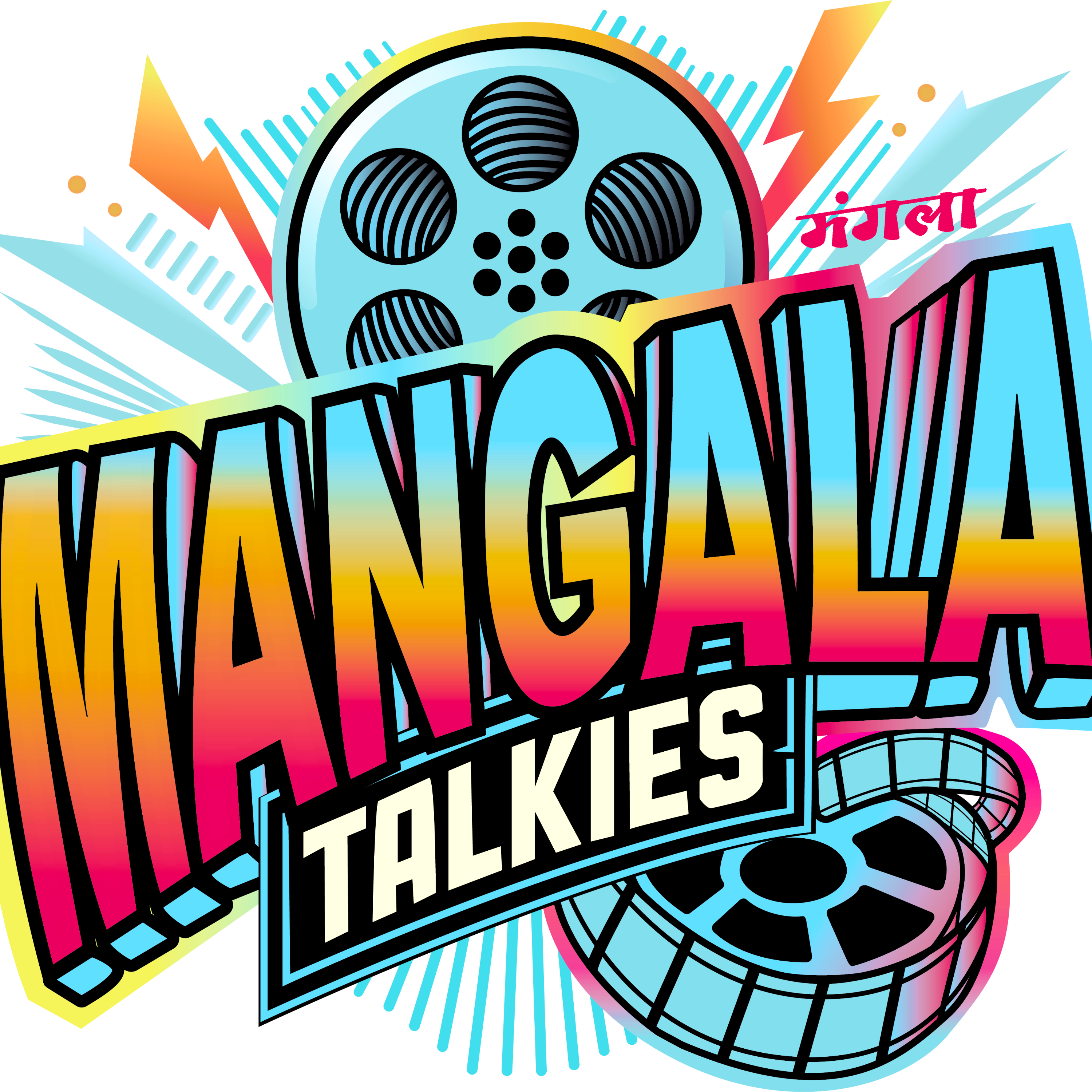 Mangala Talkies