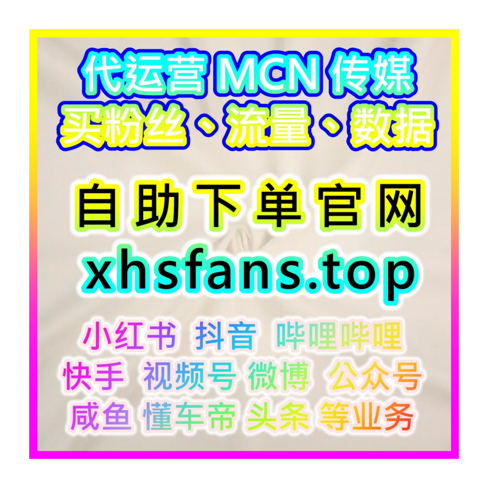 行家号阅读播放增长，本社交媒体官方平台提供运营思路合规打造专业账号