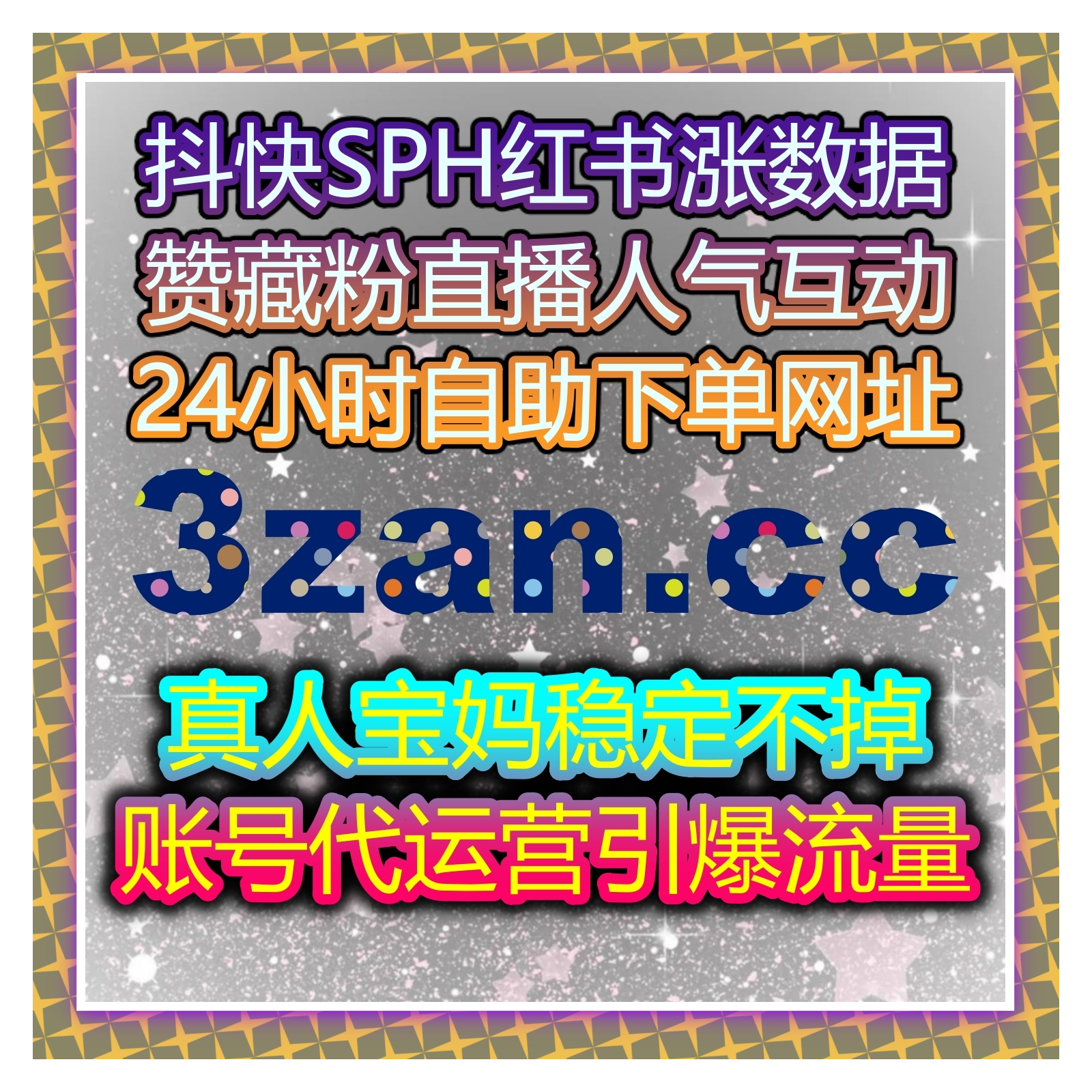内容曝光一直上不去，在线全自动下单轻松提高小红书曝光带UV数据 episode artwork