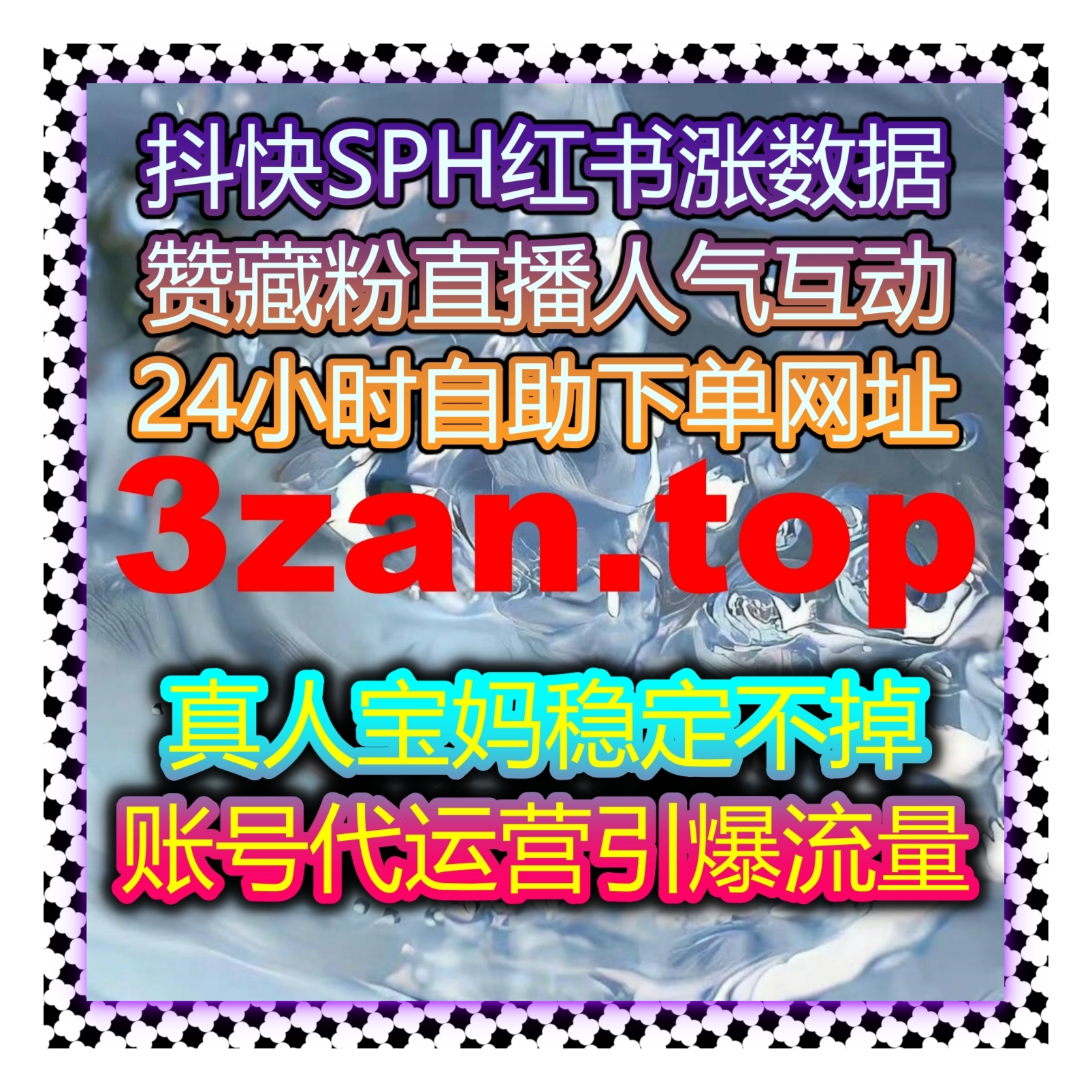 在线全自动下单高效管理模式升级与多维度运营执行框架全面构建指南 episode artwork