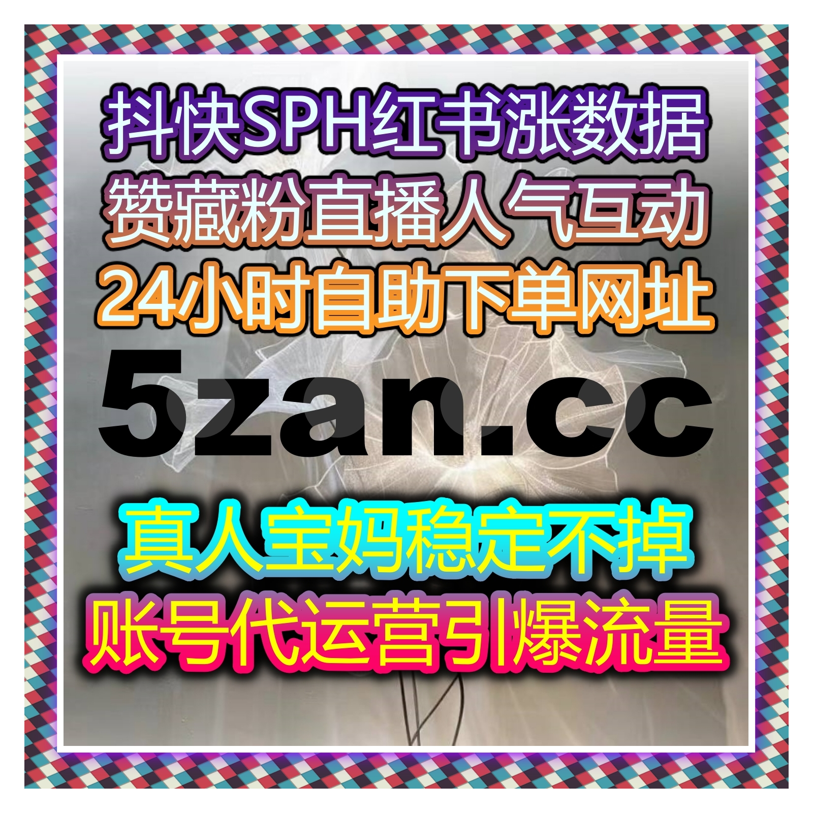 想要评论更有差异化，在线全自动下单支持B站高级自定义动态评论 episode artwork