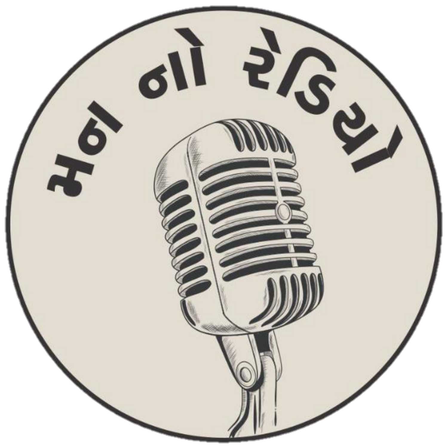 Man no Radio