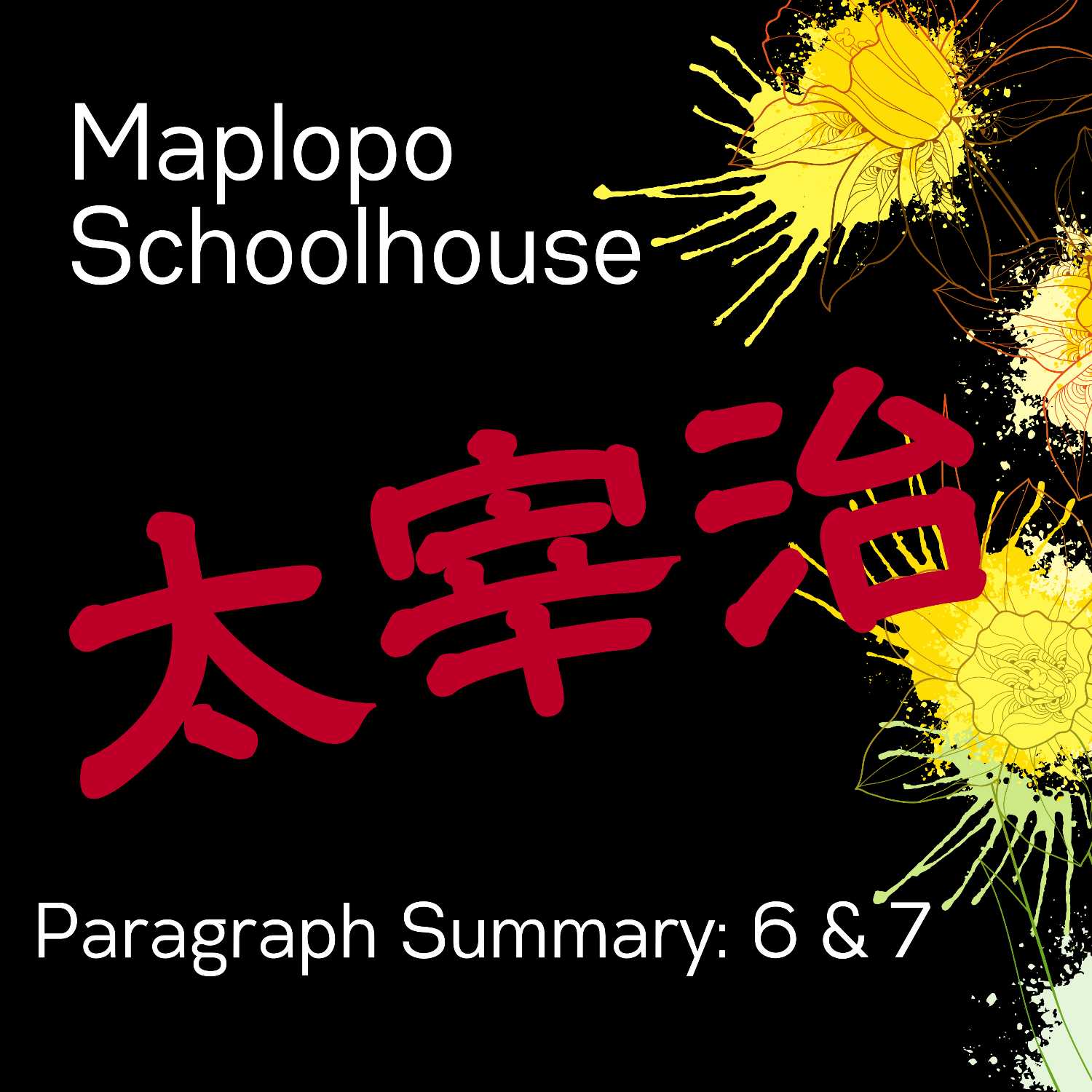EP34: Paragraph Summary, 6 & 7 Dazai Osamu (太宰治), Daffodil (水仙 ) EP34: Paragraph Summary, 6 & 7 Dazai Osamu (太宰治), Daffodil (水仙 )