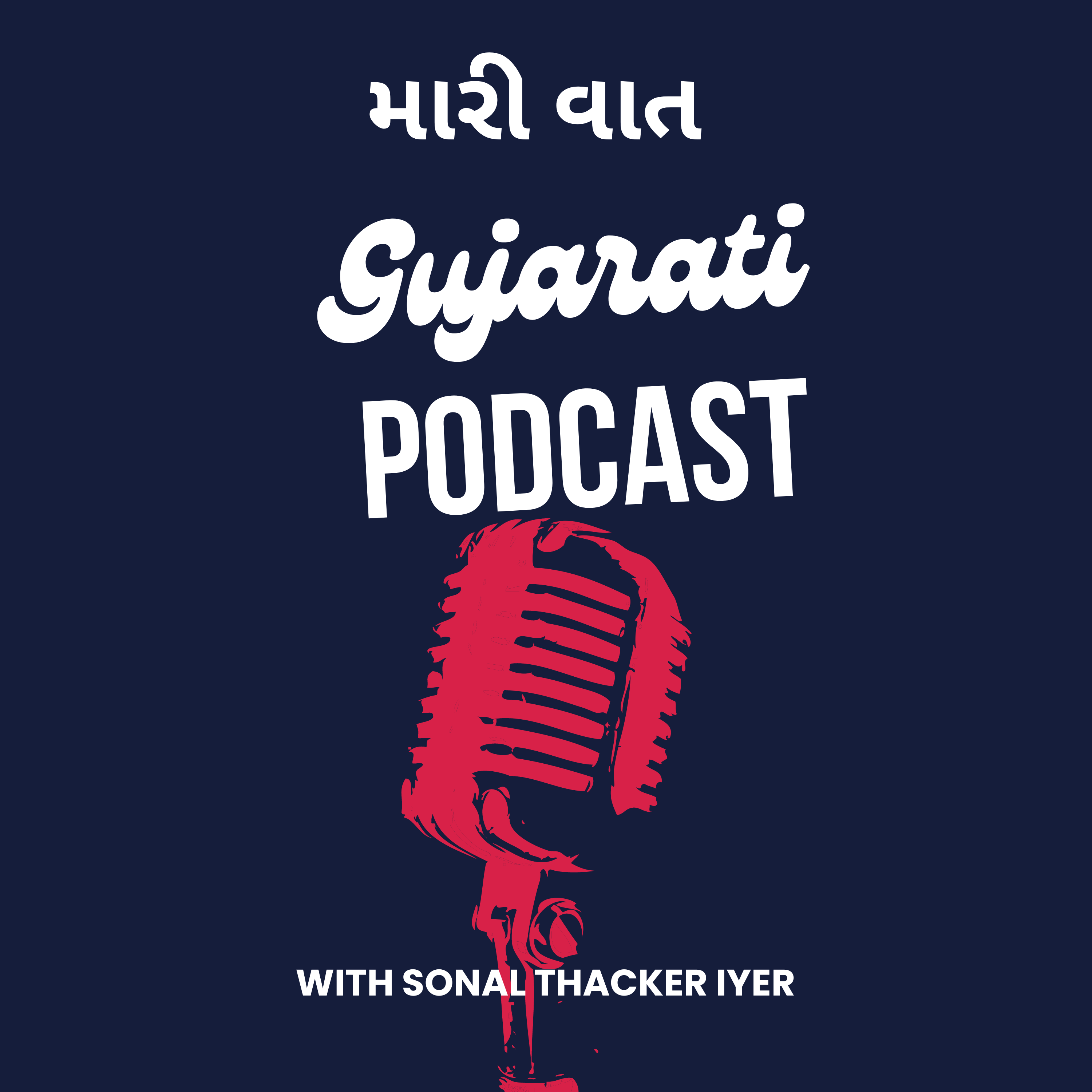 àª®àª¾àª°à« àªµàª¾àª¤: A Gujarati Podcast Series by Sonal Thacker Iyer