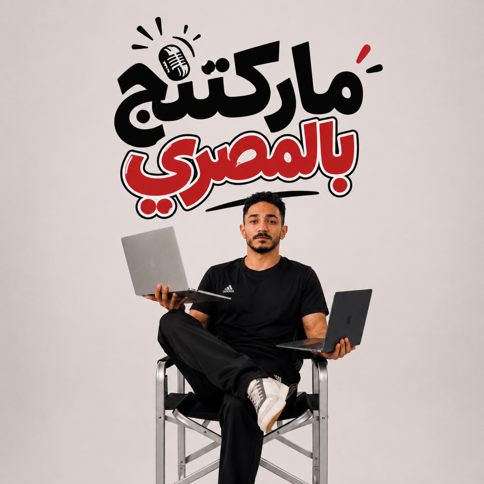 Marketing Bl Masry | ماركتنج بالمصري