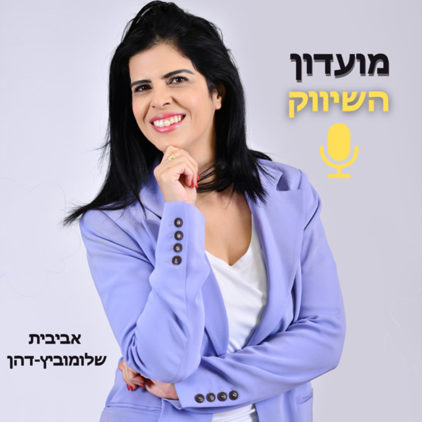איך לייצר תוכן מהר ובקלות בלי להשתעבד episode artwork