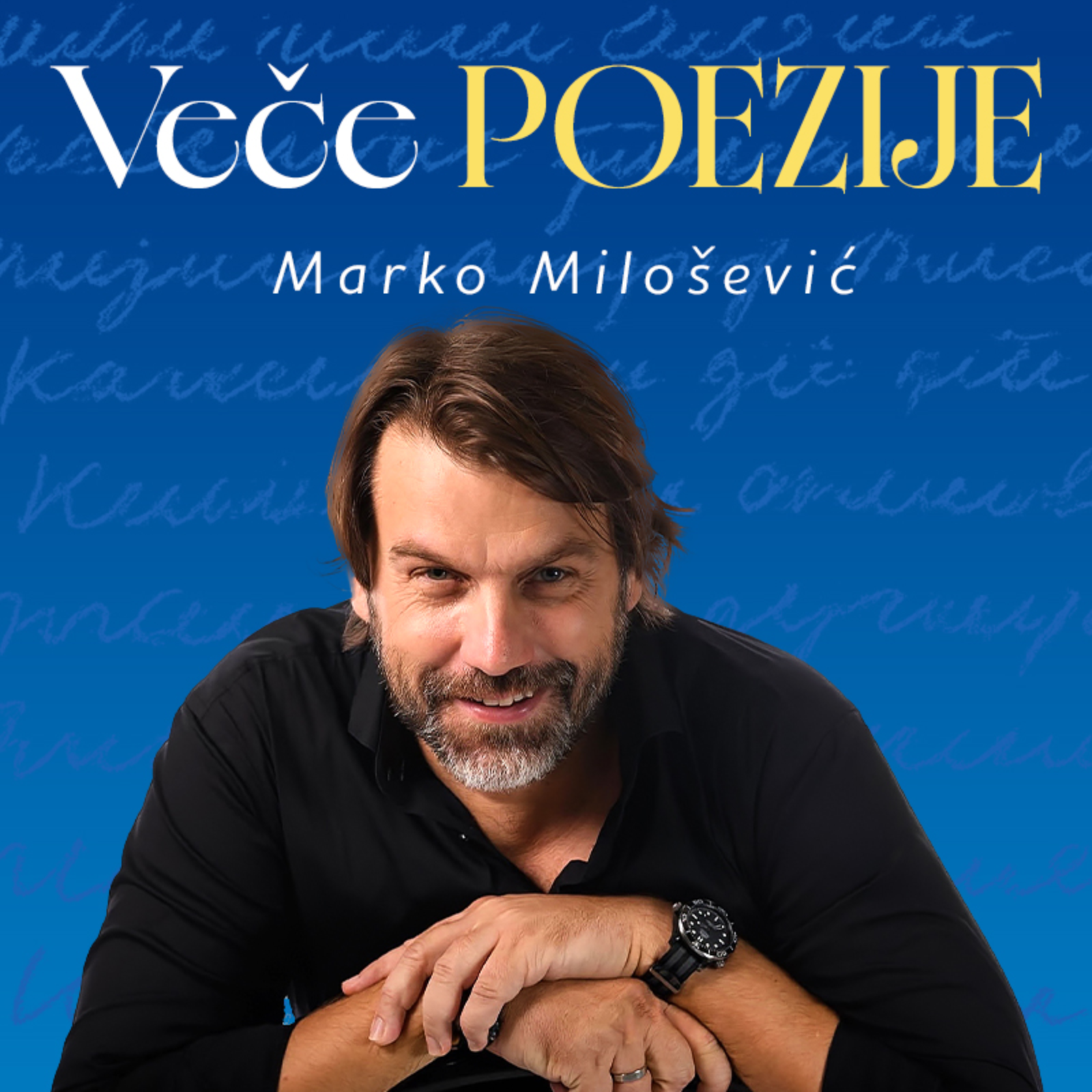 Ep.17 Veče poezije - Neprijateljima