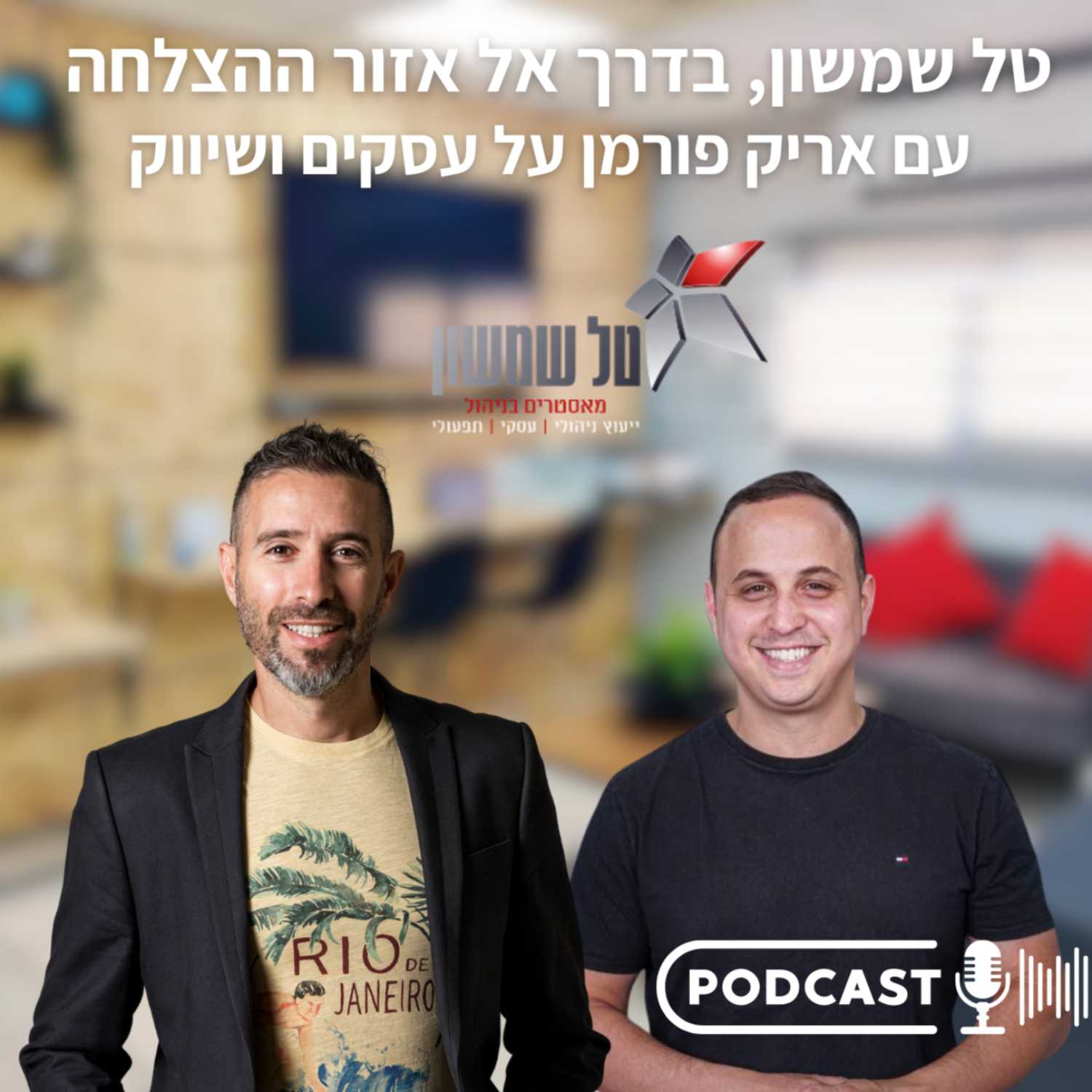 האתגרים השיווקים שעומדים בפני בעלי ובעלות עסקים