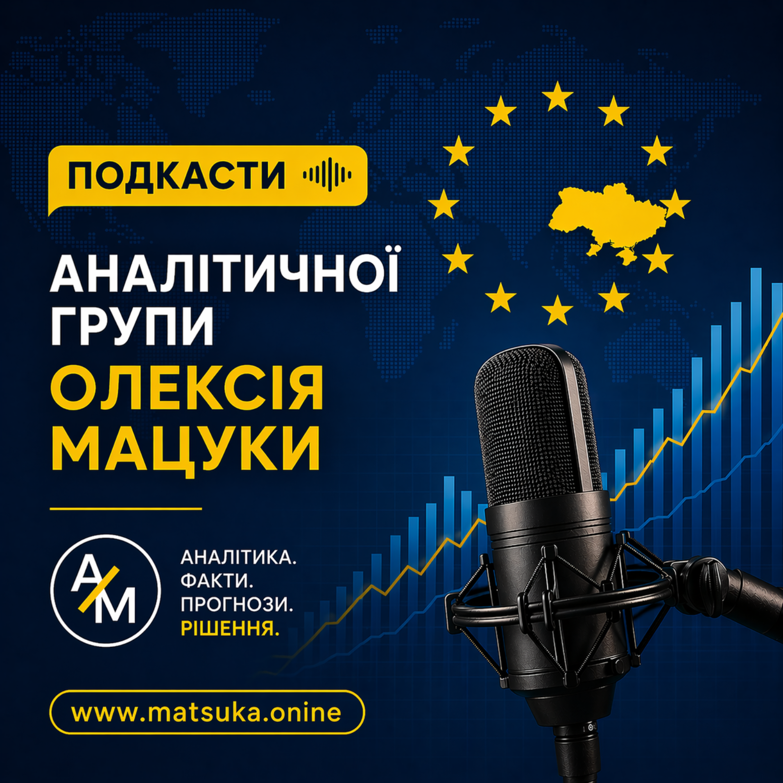Аналітична група Олексія Мацуки
