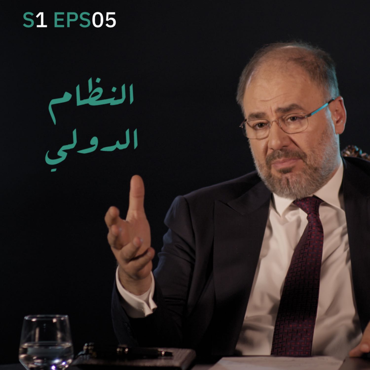 موازين | الحلقة الخامسة: متغيرات تقلب الموازين.. النظام الدولي ليس قائمًا للأبد